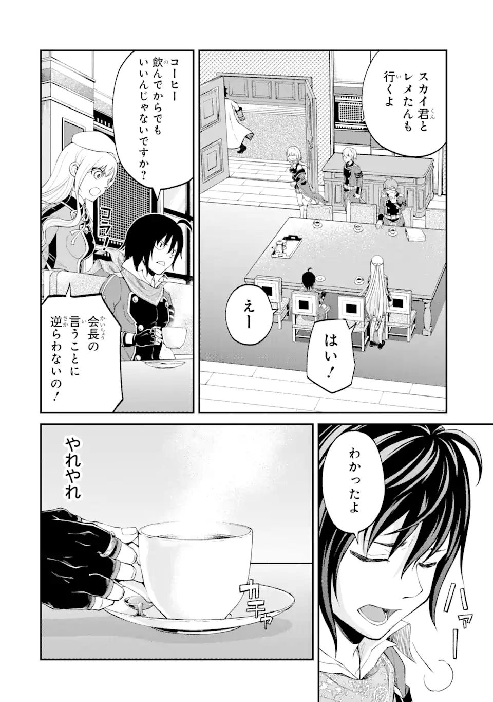 SAISOKU MUSOU NO B-KYUU MAHOU TSUKAI: IPPATSU UTARERU MAE NI SENPATSU UCHIKAESU! (MANGA) - raw - Chapter 26.3 - https://jpdd.ccdd.to/JPDD/saisokumusounobkyuumahoutsukaiippatsuutarerumaenisenpatsuuchikaesumanga/191212/rayx3kfjs4d.jpg