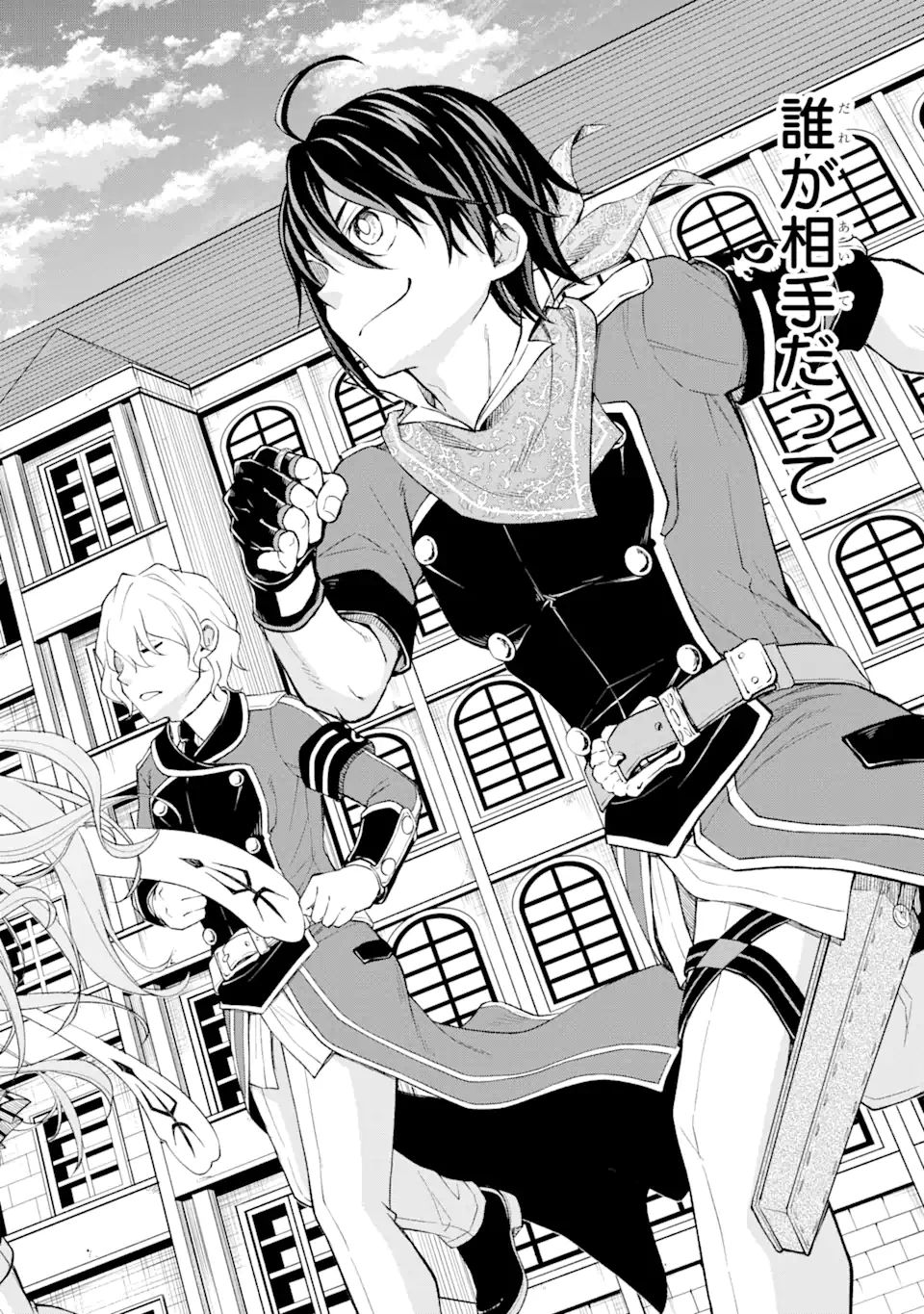SAISOKU MUSOU NO B-KYUU MAHOU TSUKAI: IPPATSU UTARERU MAE NI SENPATSU UCHIKAESU! (MANGA) - raw - Chapter 26.3 - https://jpdd.ccdd.to/JPDD/saisokumusounobkyuumahoutsukaiippatsuutarerumaenisenpatsuuchikaesumanga/191212/sjro1rqb1b5.jpg