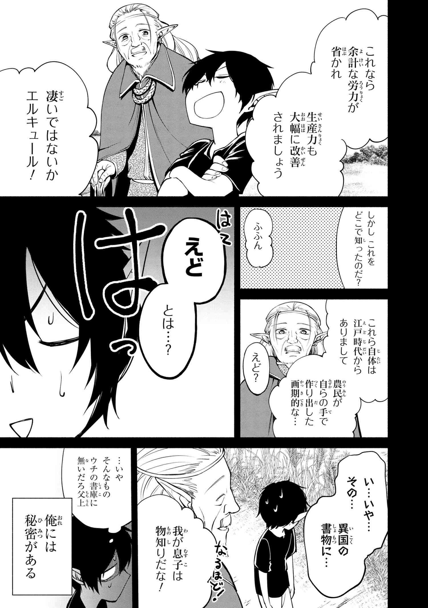 SANTAIRIKU EIYUUKI (MANGA) - raw - Chapter 1.1 - https://jpdd.ccdd.to/JPDD/santairikueiyuukimanga/110544/44bbfcymflz.jpg