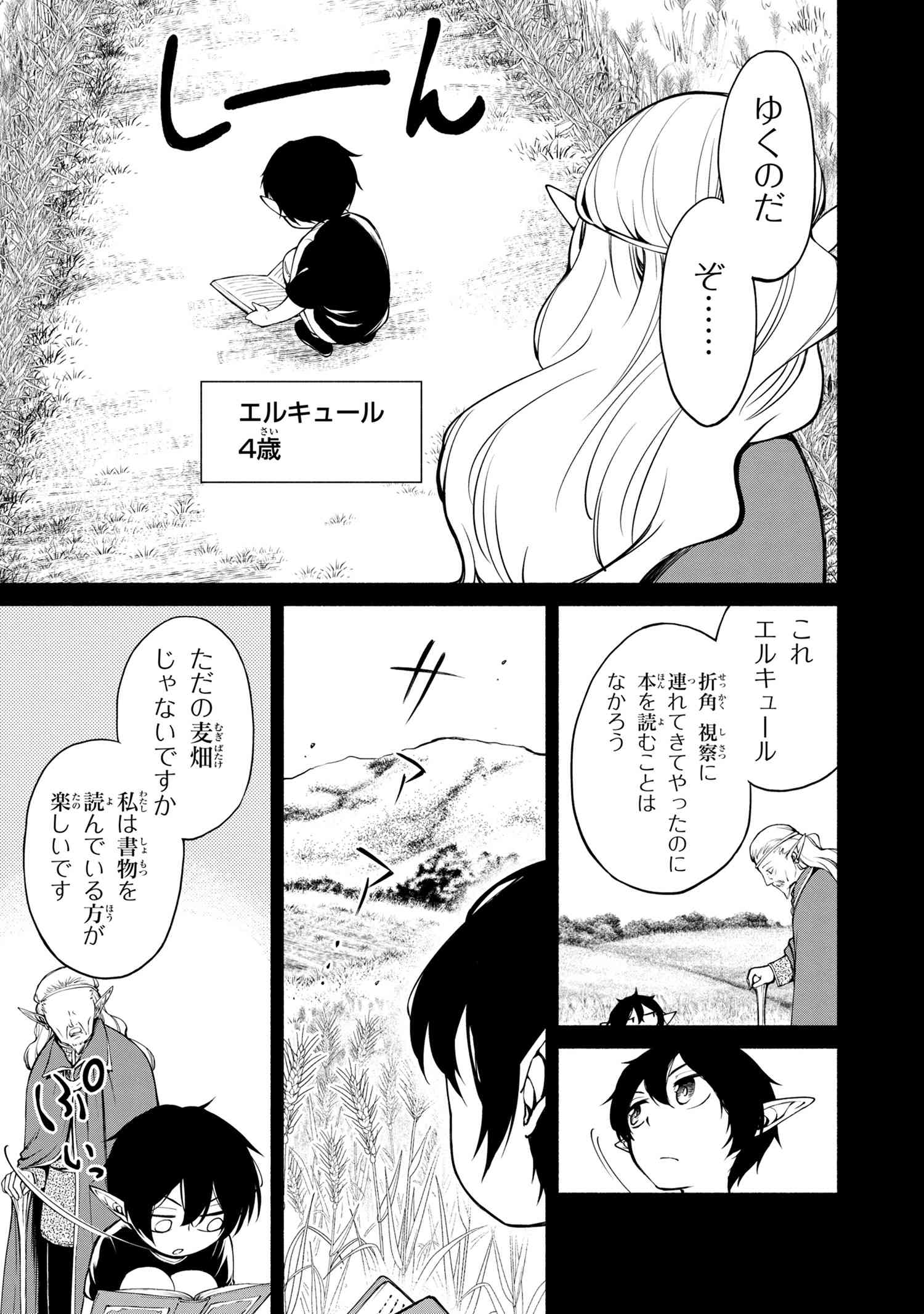 SANTAIRIKU EIYUUKI (MANGA) - raw - Chapter 1.1 - https://jpdd.ccdd.to/JPDD/santairikueiyuukimanga/110544/cvo3gnsb0q5.jpg