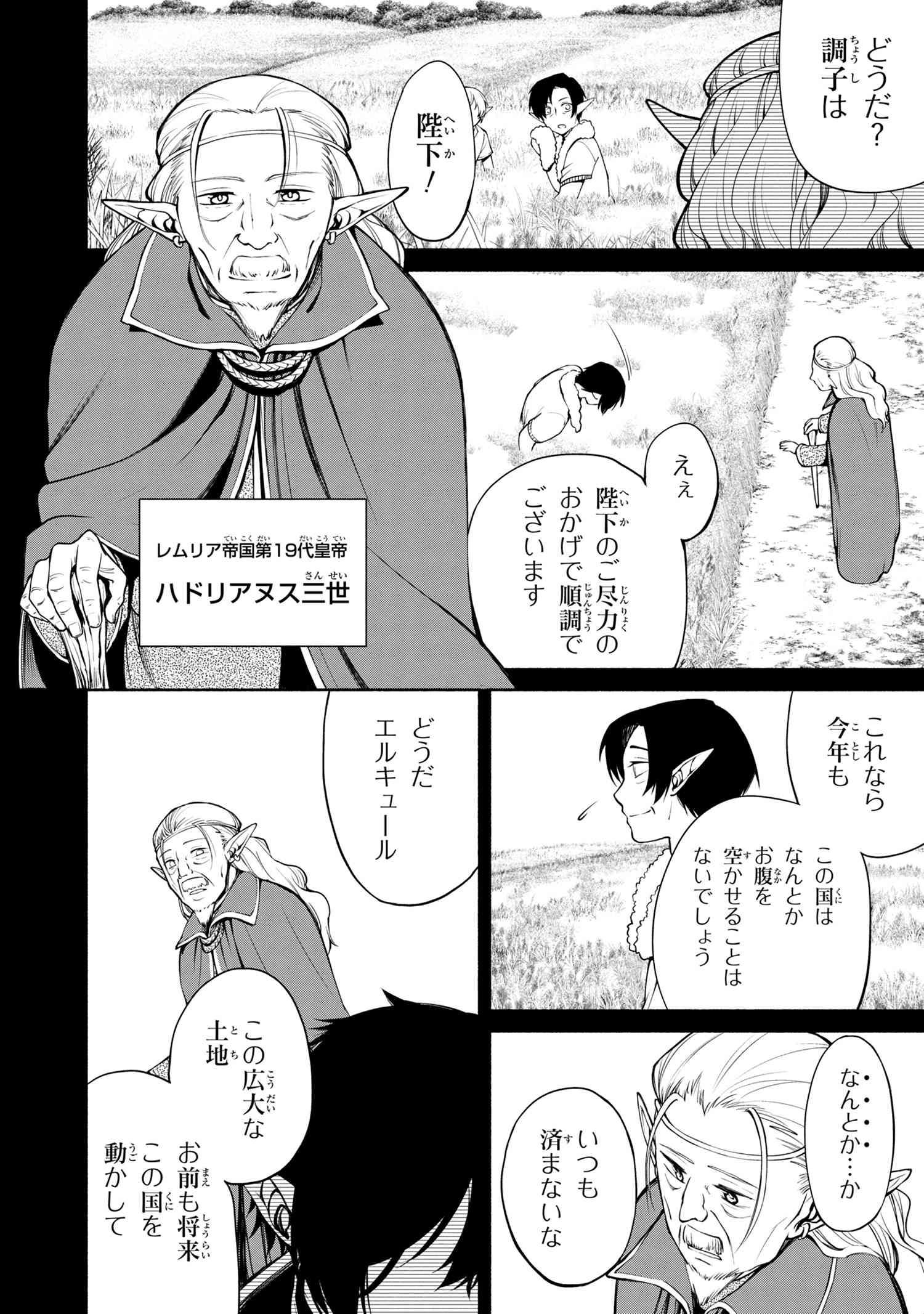 SANTAIRIKU EIYUUKI (MANGA) - raw - Chapter 1.1 - https://jpdd.ccdd.to/JPDD/santairikueiyuukimanga/110544/hgdwo2wzw4i.jpg