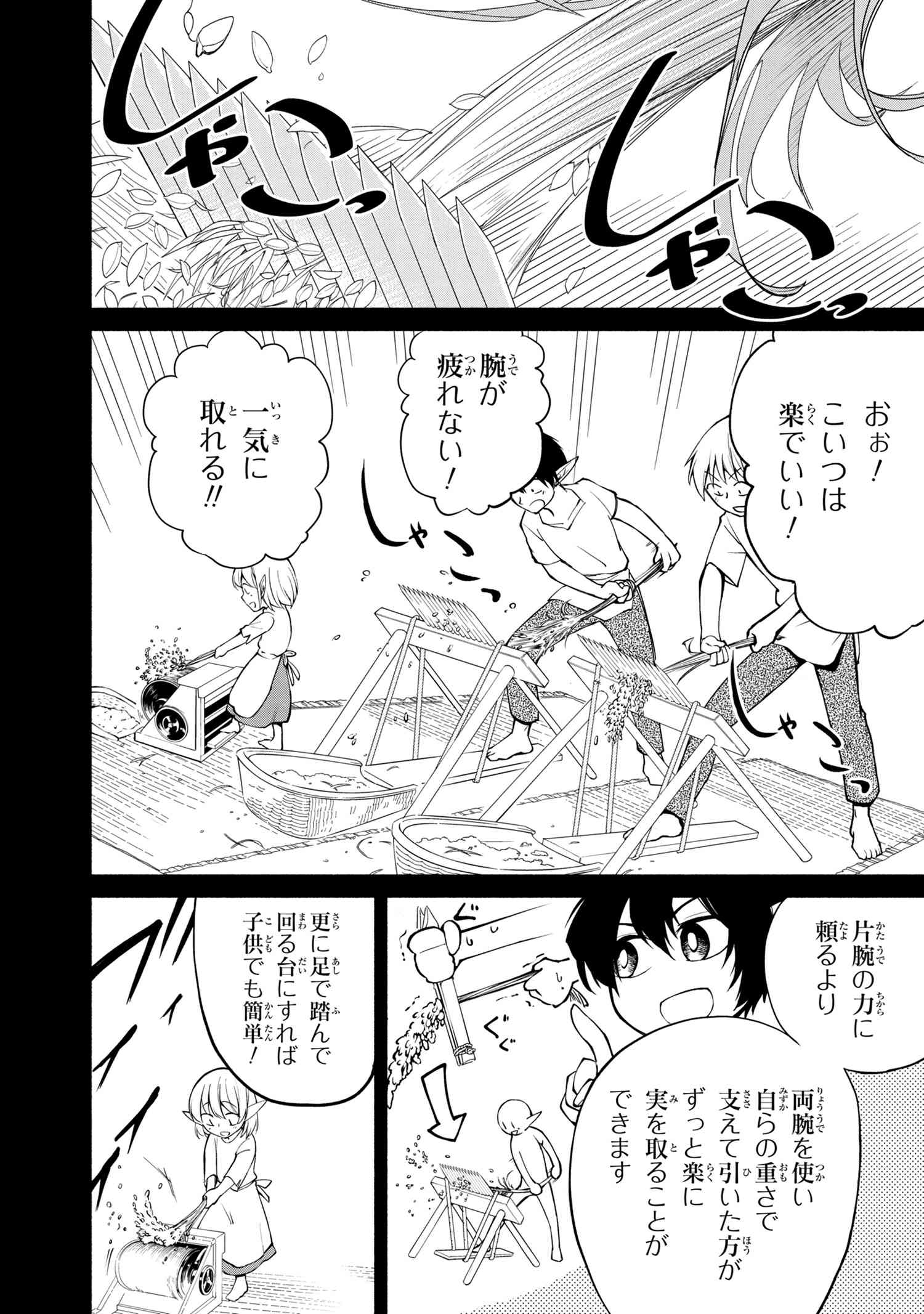 SANTAIRIKU EIYUUKI (MANGA) - raw - Chapter 1.1 - https://jpdd.ccdd.to/JPDD/santairikueiyuukimanga/110544/jigst1ugycd.jpg
