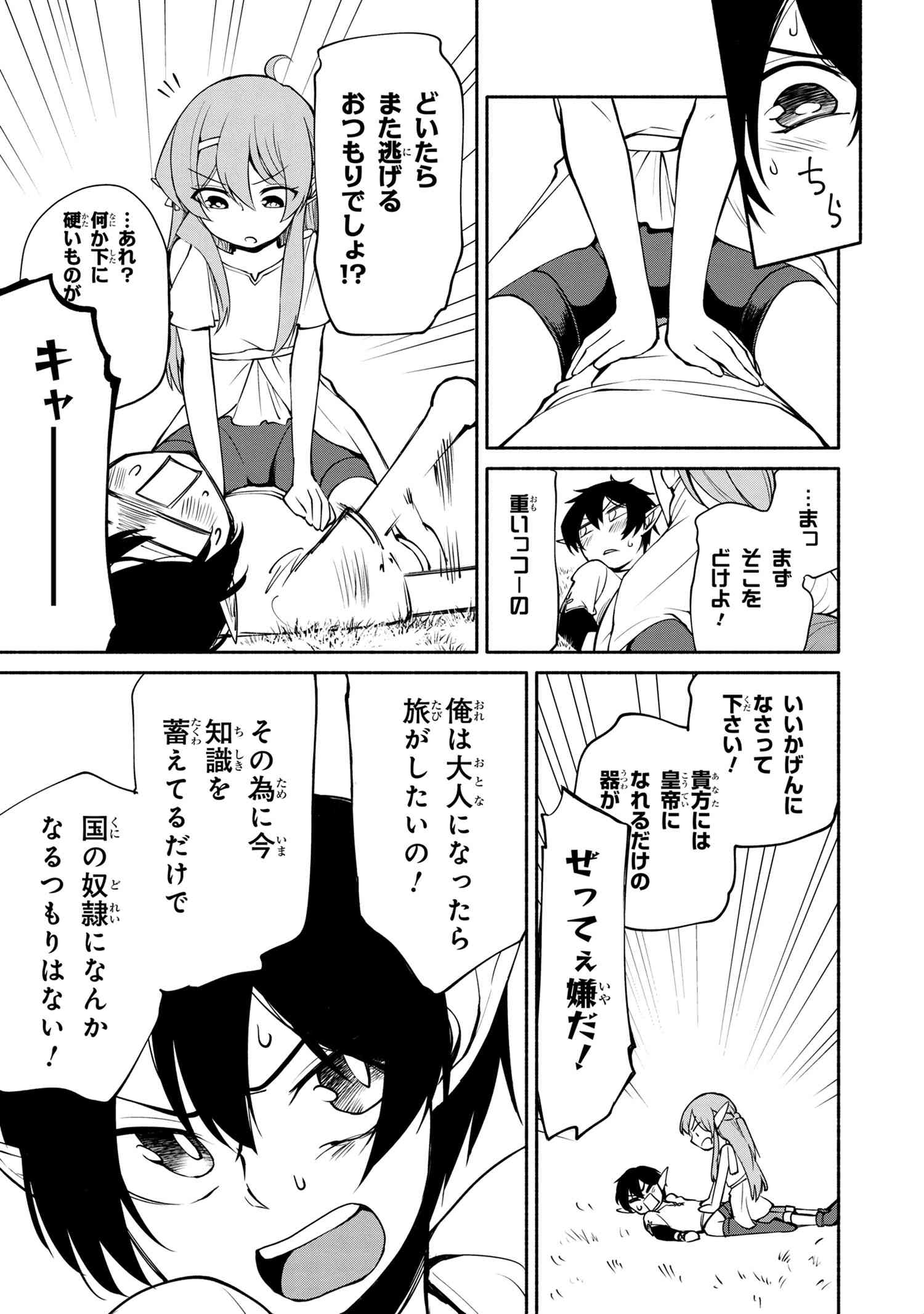 SANTAIRIKU EIYUUKI (MANGA) - raw - Chapter 1.1 - https://jpdd.ccdd.to/JPDD/santairikueiyuukimanga/110544/jq4rcjs2fsl.jpg
