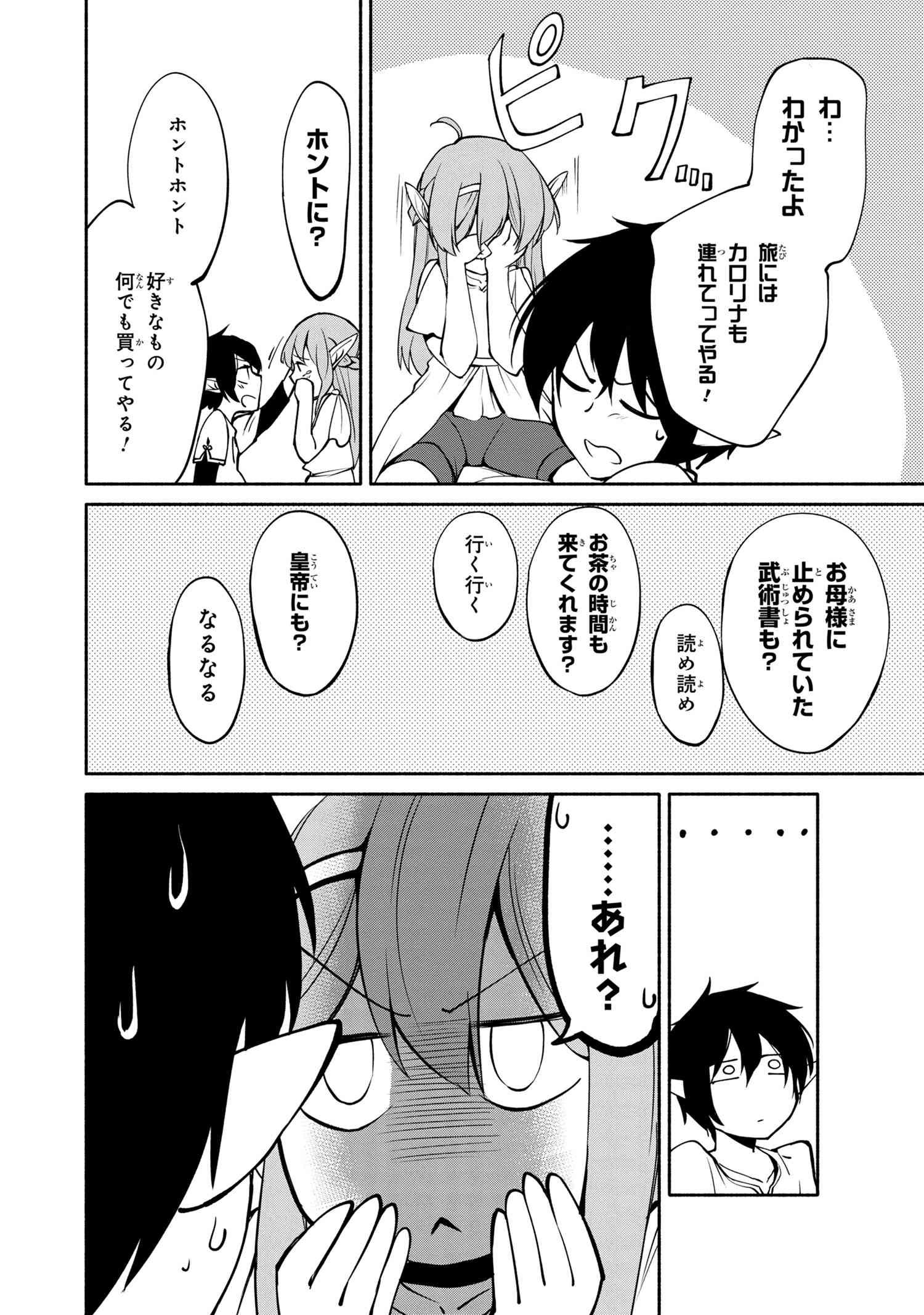 SANTAIRIKU EIYUUKI (MANGA) - raw - Chapter 1.1 - https://jpdd.ccdd.to/JPDD/santairikueiyuukimanga/110544/jxszdsu1prb.jpg