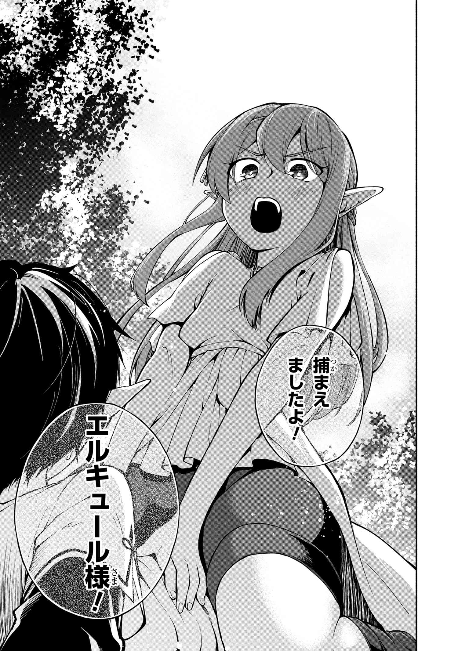SANTAIRIKU EIYUUKI (MANGA) - raw - Chapter 1.1 - https://jpdd.ccdd.to/JPDD/santairikueiyuukimanga/110544/ndkhzpl5zag.jpg