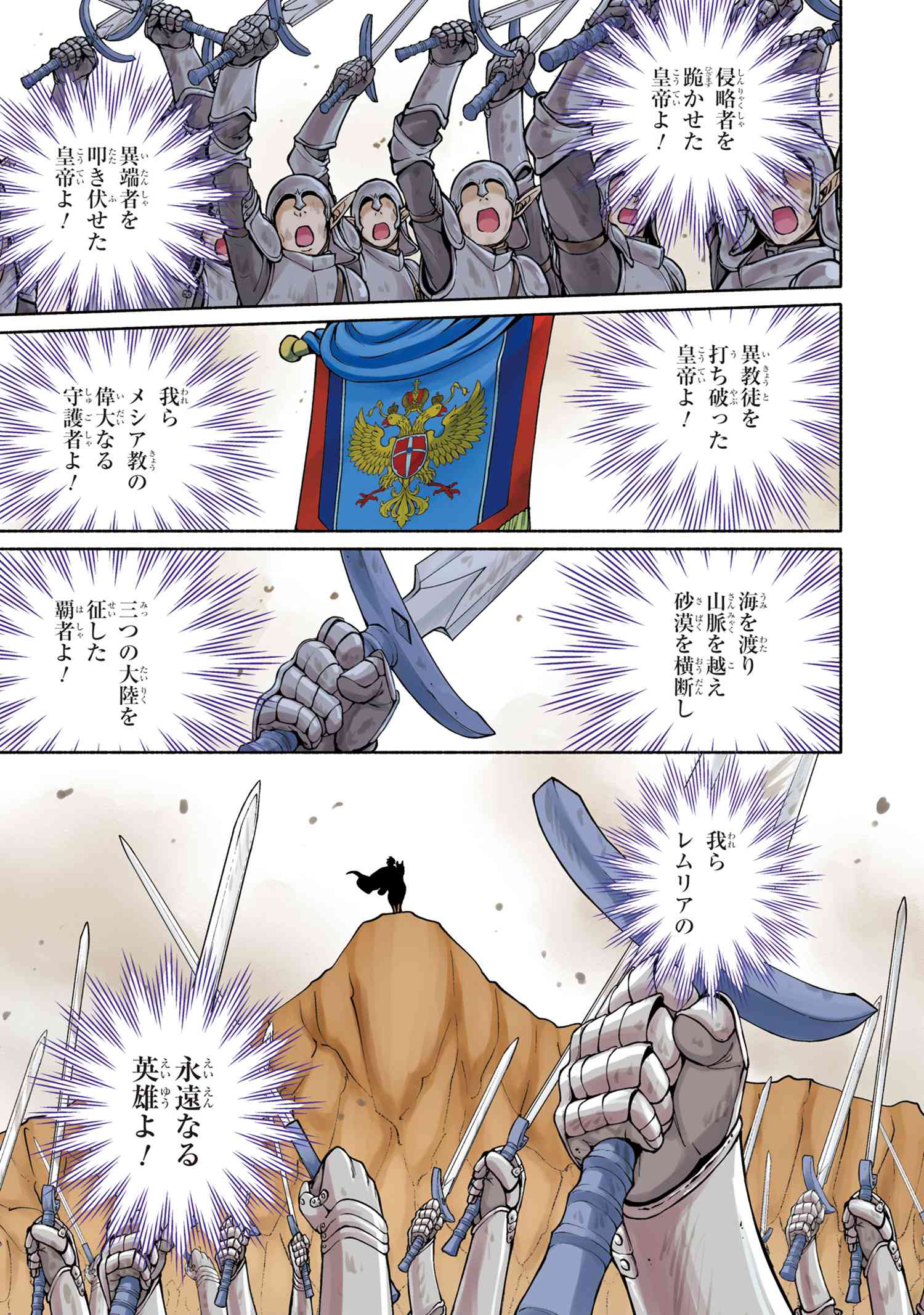 SANTAIRIKU EIYUUKI (MANGA) - raw - Chapter 1.1 - https://jpdd.ccdd.to/JPDD/santairikueiyuukimanga/110544/sytutpajsvv.jpg