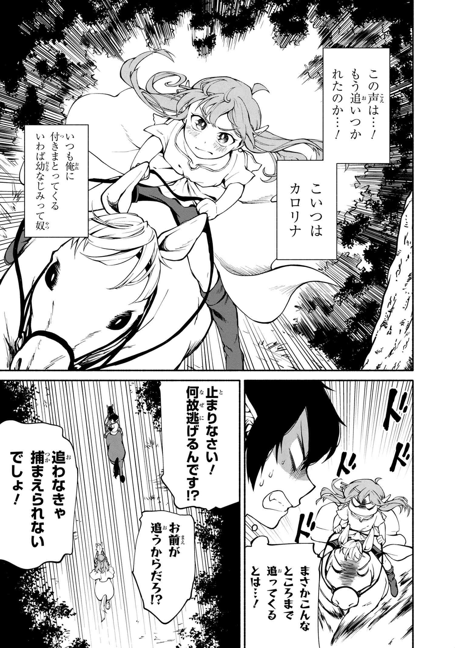 SANTAIRIKU EIYUUKI (MANGA) - raw - Chapter 1.1 - https://jpdd.ccdd.to/JPDD/santairikueiyuukimanga/110544/xrbqvqcxlzs.jpg