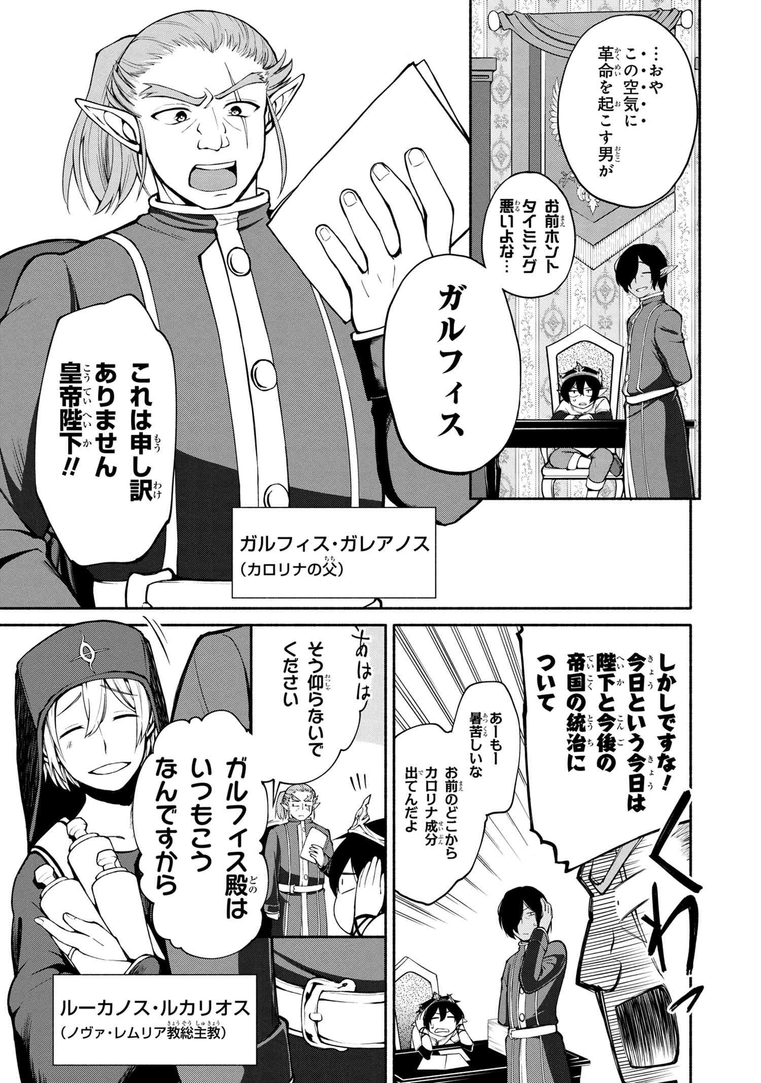 SANTAIRIKU EIYUUKI (MANGA) - raw - Chapter 1.2 - https://jpdd.ccdd.to/JPDD/santairikueiyuukimanga/110860/13diyaqrdsp.jpg