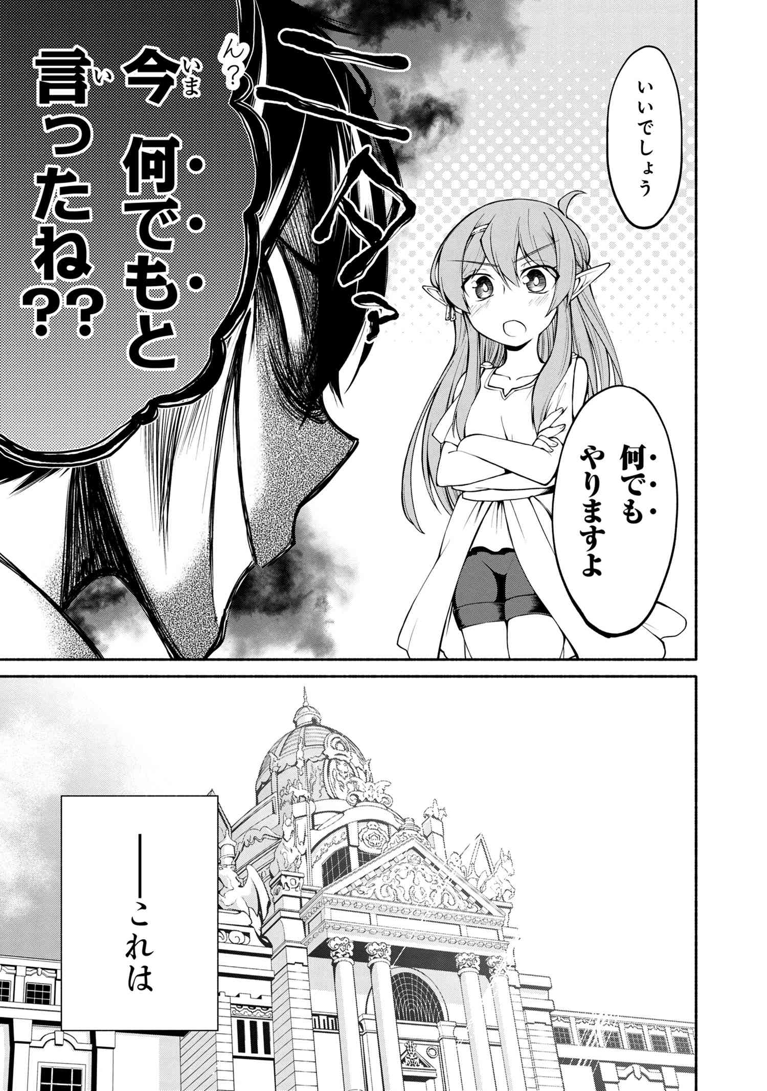SANTAIRIKU EIYUUKI (MANGA) - raw - Chapter 1.2 - https://jpdd.ccdd.to/JPDD/santairikueiyuukimanga/110860/ebeti1hjg05.jpg