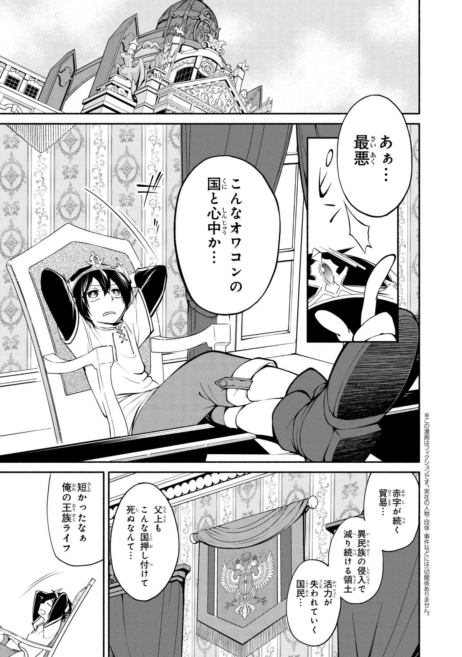 SANTAIRIKU EIYUUKI (MANGA) - raw - Chapter 1.2 - https://jpdd.ccdd.to/JPDD/santairikueiyuukimanga/110860/inb41vjc5wy.jpg