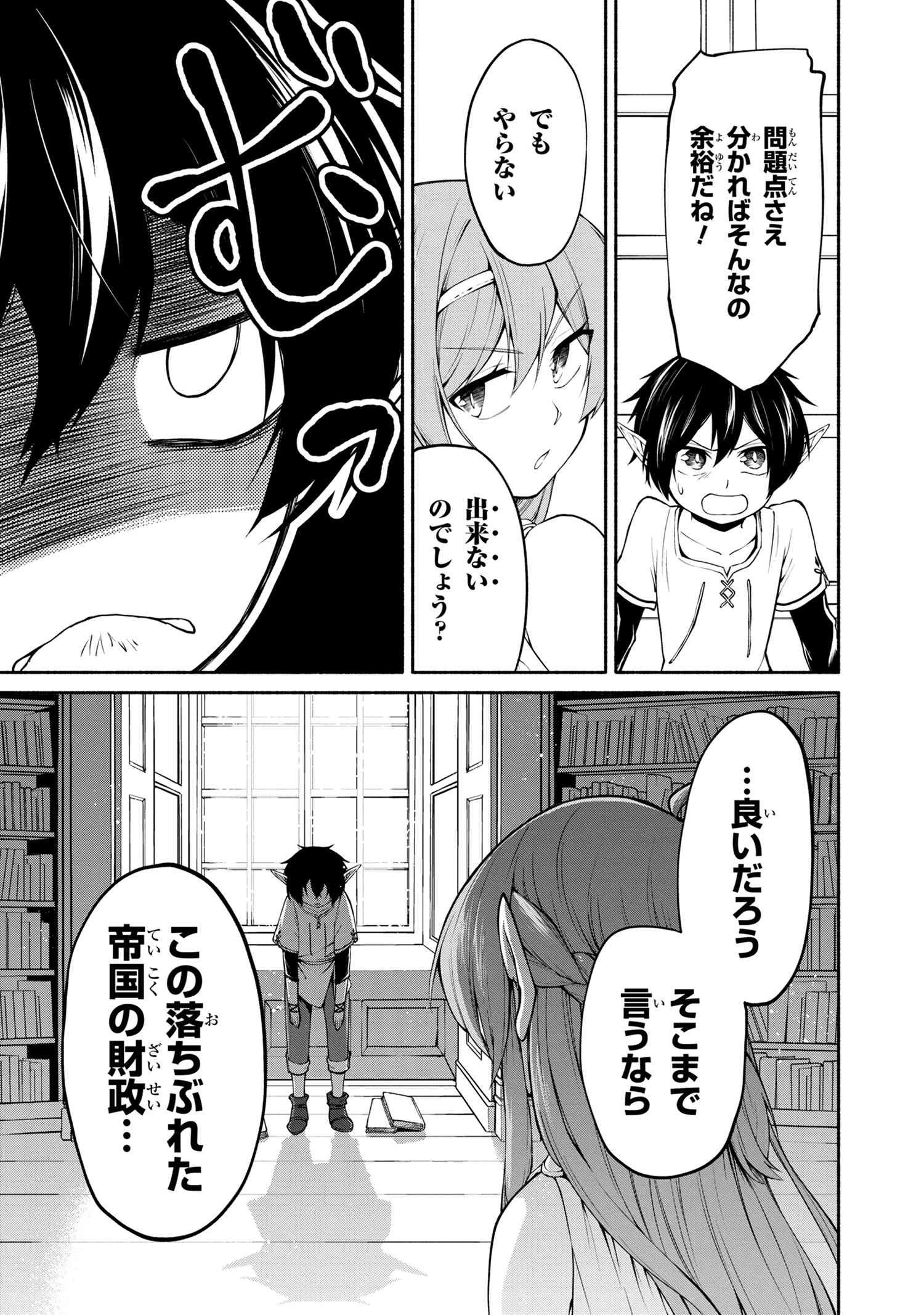 SANTAIRIKU EIYUUKI (MANGA) - raw - Chapter 1.2 - https://jpdd.ccdd.to/JPDD/santairikueiyuukimanga/110860/mcxrjvbunvo.jpg