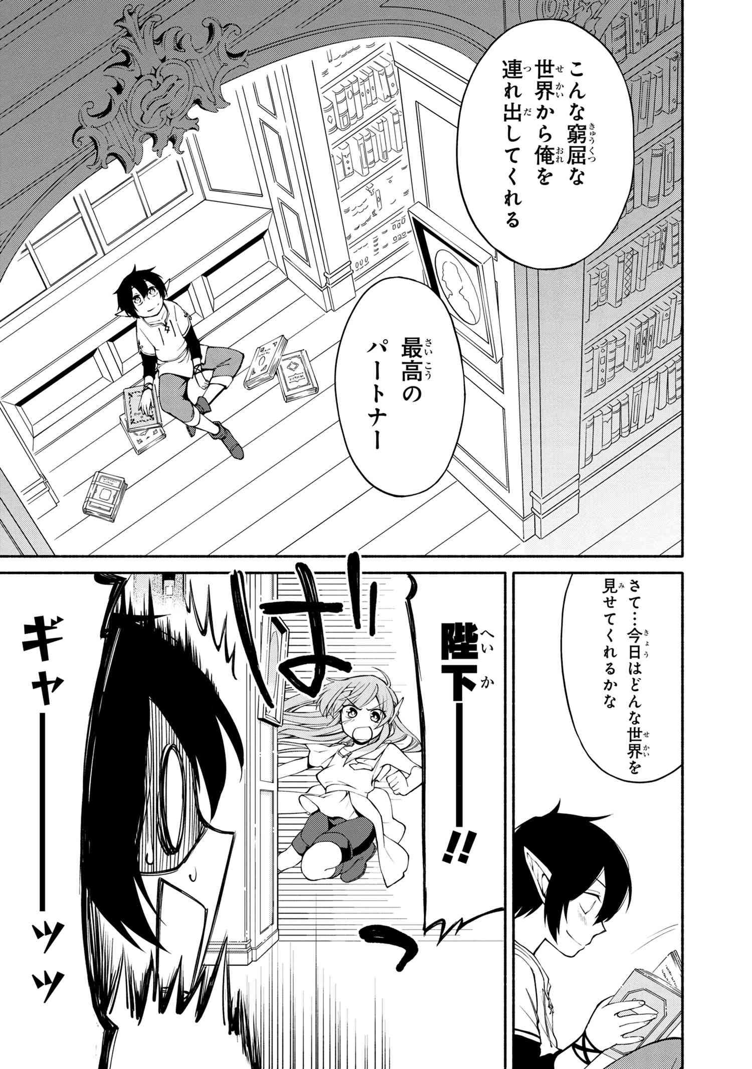 SANTAIRIKU EIYUUKI (MANGA) - raw - Chapter 1.2 - https://jpdd.ccdd.to/JPDD/santairikueiyuukimanga/110860/tjegamkivdy.jpg
