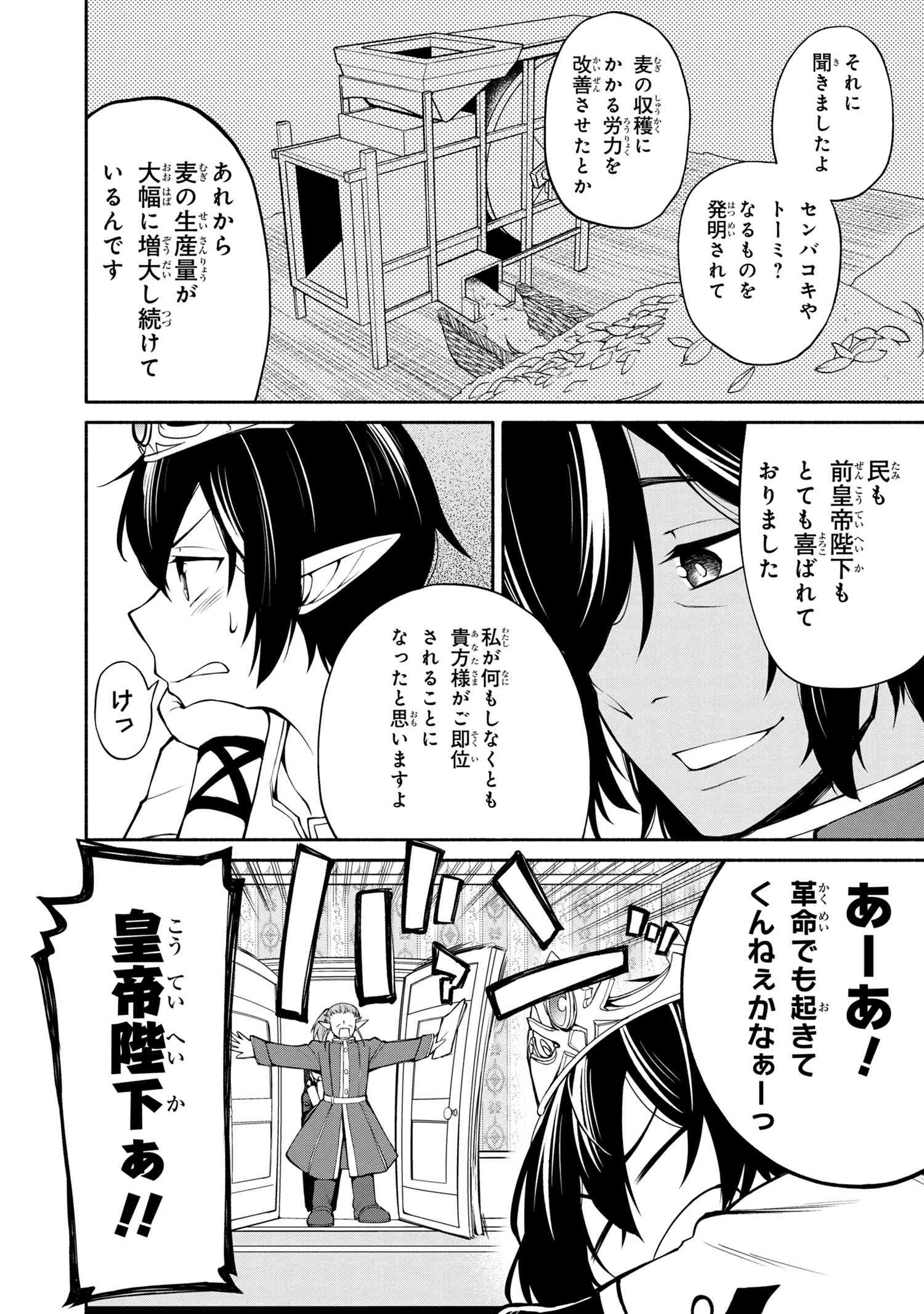 SANTAIRIKU EIYUUKI (MANGA) - raw - Chapter 1.2 - https://jpdd.ccdd.to/JPDD/santairikueiyuukimanga/110860/tvfhyzy4j45.jpg