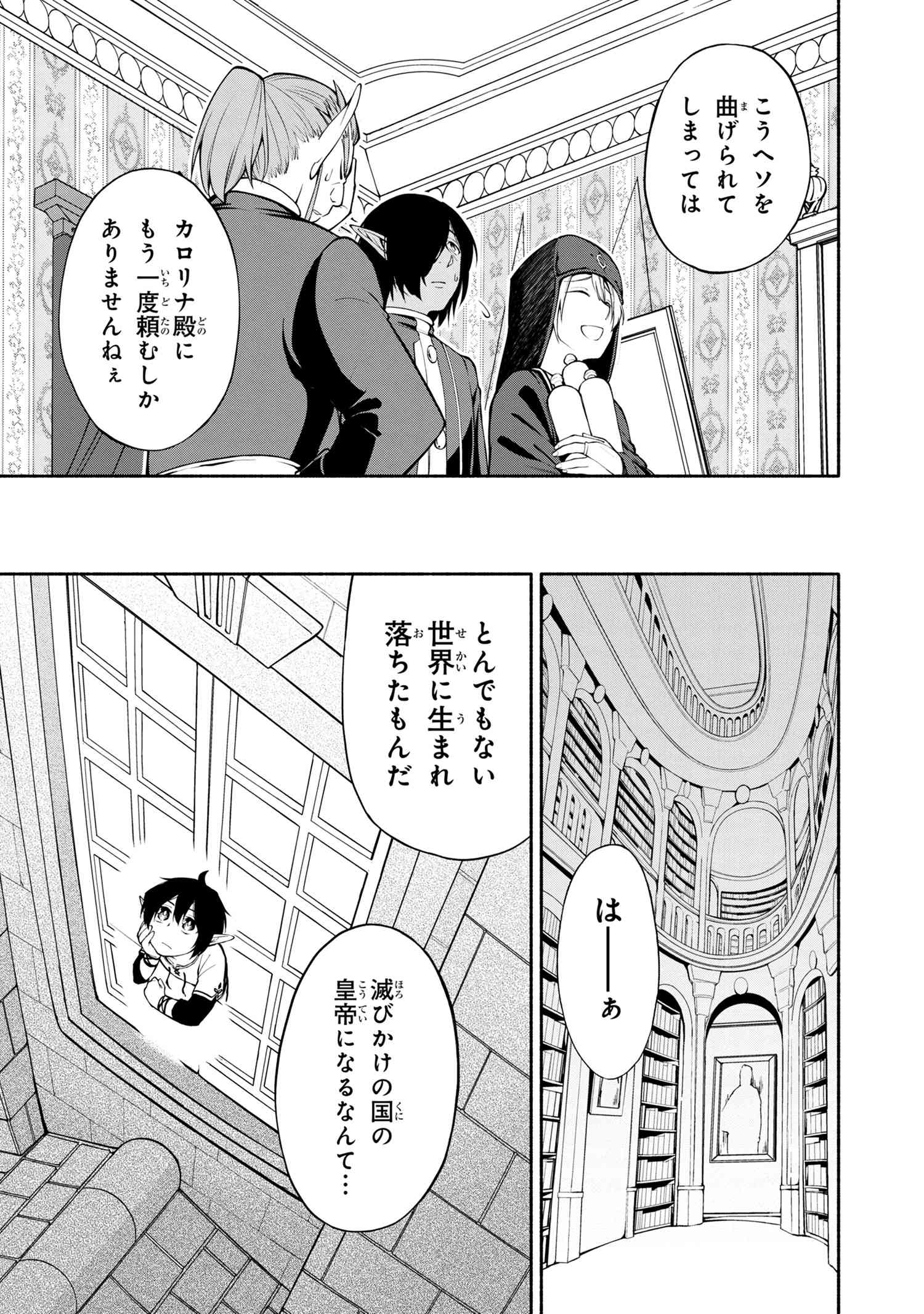 SANTAIRIKU EIYUUKI (MANGA) - raw - Chapter 1.2 - https://jpdd.ccdd.to/JPDD/santairikueiyuukimanga/110860/vibosz0h5kb.jpg