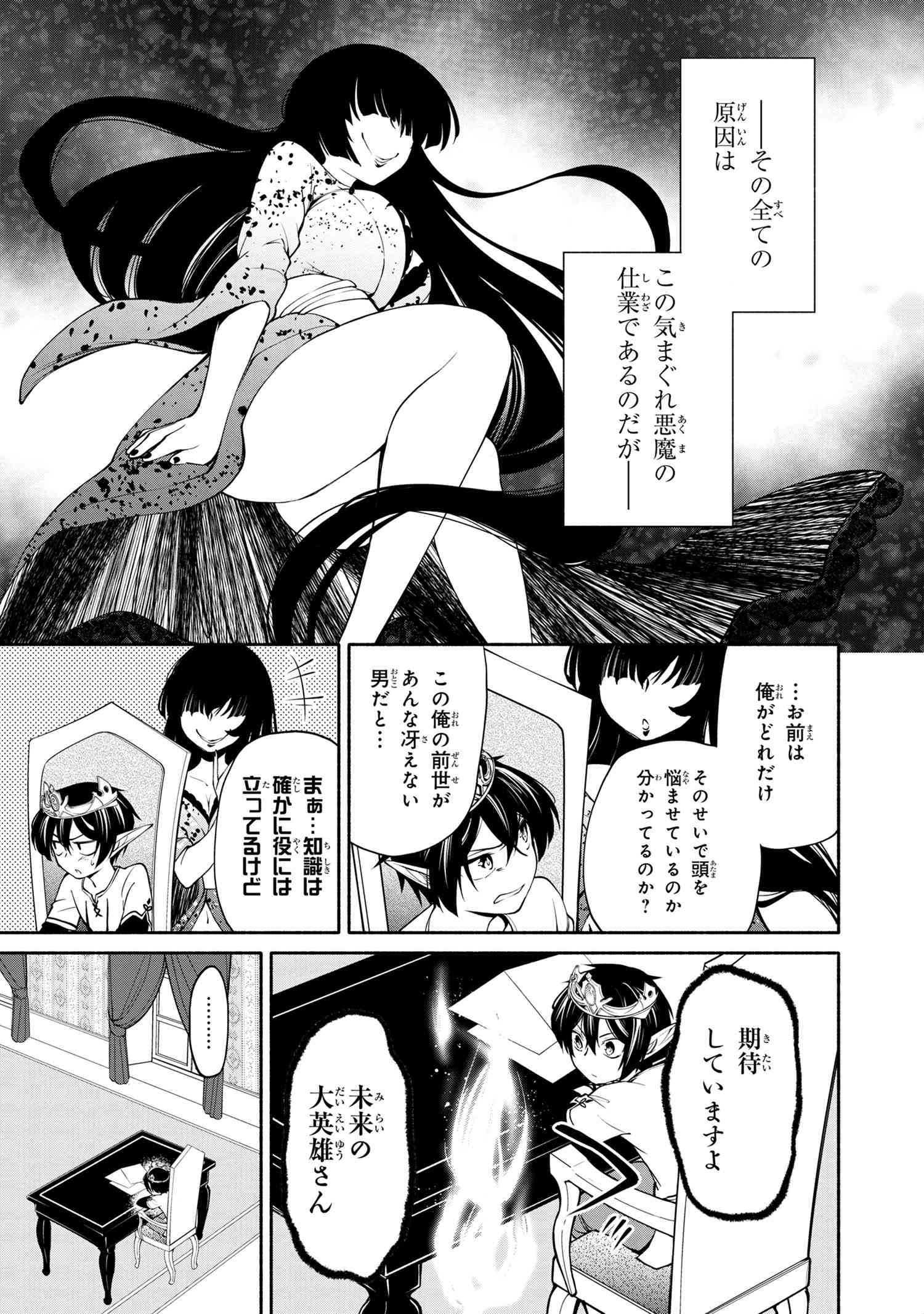 SANTAIRIKU EIYUUKI (MANGA) - raw - Chapter 1.2 - https://jpdd.ccdd.to/JPDD/santairikueiyuukimanga/110860/vmn0vy2v2sa.jpg