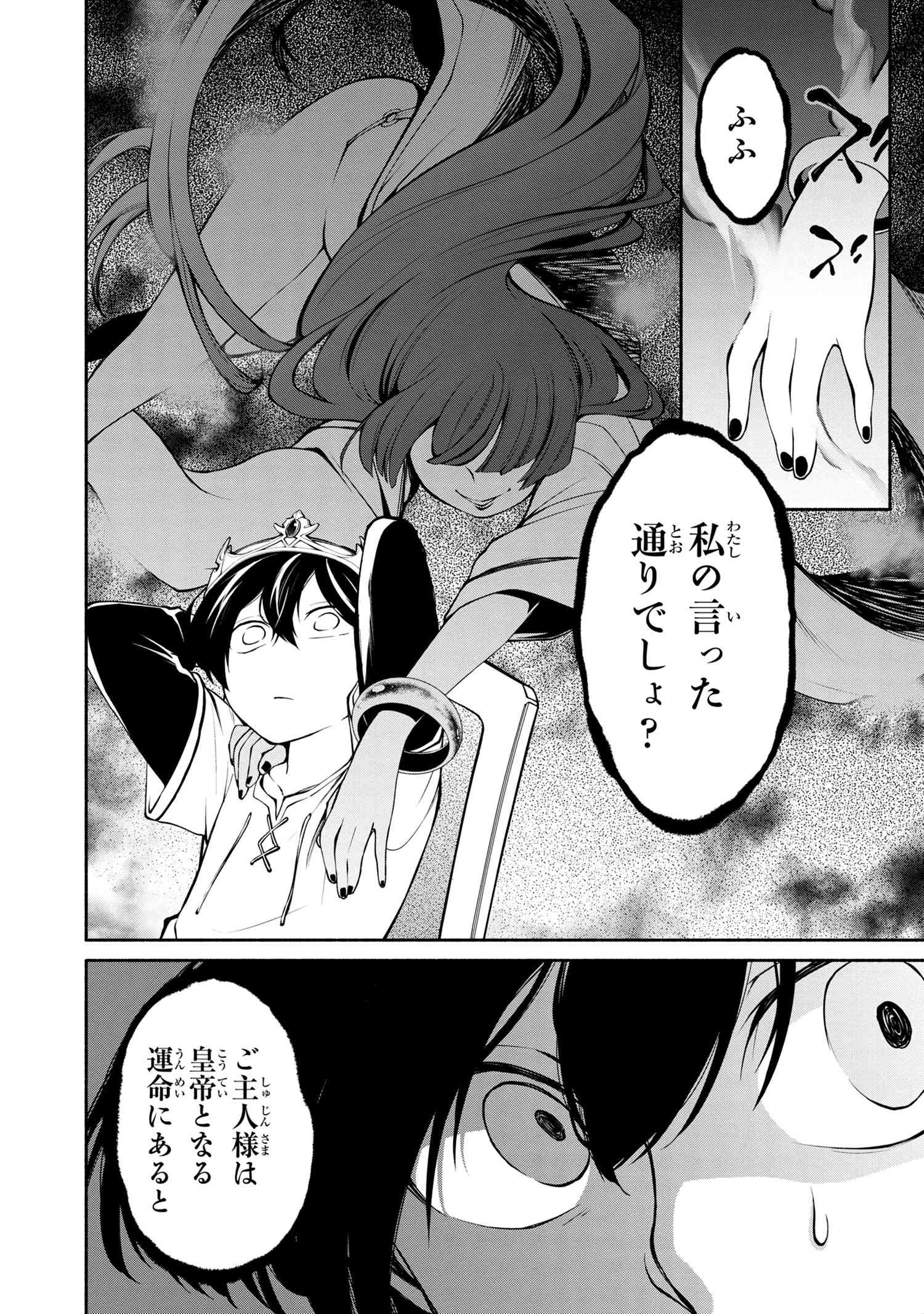 SANTAIRIKU EIYUUKI (MANGA) - raw - Chapter 1.2 - https://jpdd.ccdd.to/JPDD/santairikueiyuukimanga/110860/xby0gfk5niz.jpg
