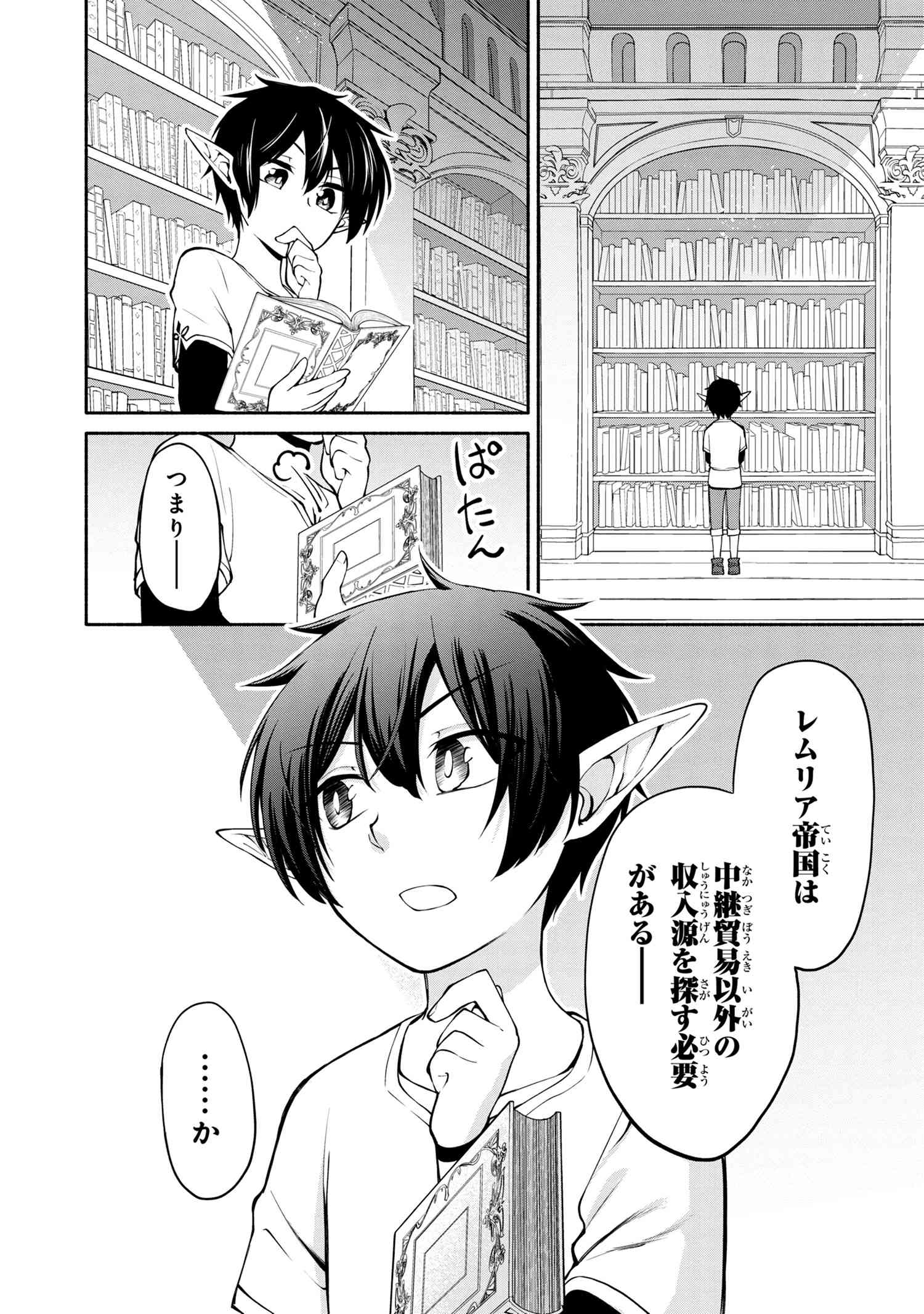 SANTAIRIKU EIYUUKI (MANGA) - raw - Chapter 2.1 - https://jpdd.ccdd.to/JPDD/santairikueiyuukimanga/112945/cf043kt2khu.jpg