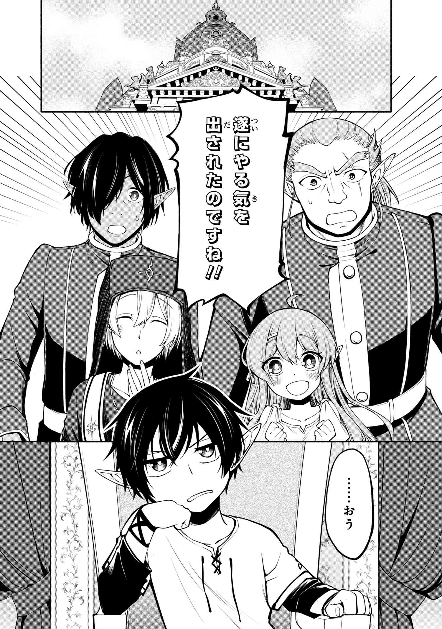 SANTAIRIKU EIYUUKI (MANGA) - raw - Chapter 2.1 - https://jpdd.ccdd.to/JPDD/santairikueiyuukimanga/112945/dooi1hmrzvs.jpg