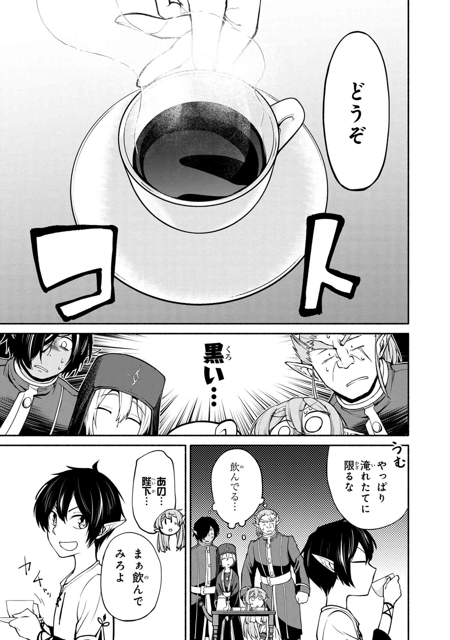 SANTAIRIKU EIYUUKI (MANGA) - raw - Chapter 2.1 - https://jpdd.ccdd.to/JPDD/santairikueiyuukimanga/112945/hw1dtndcxqi.jpg