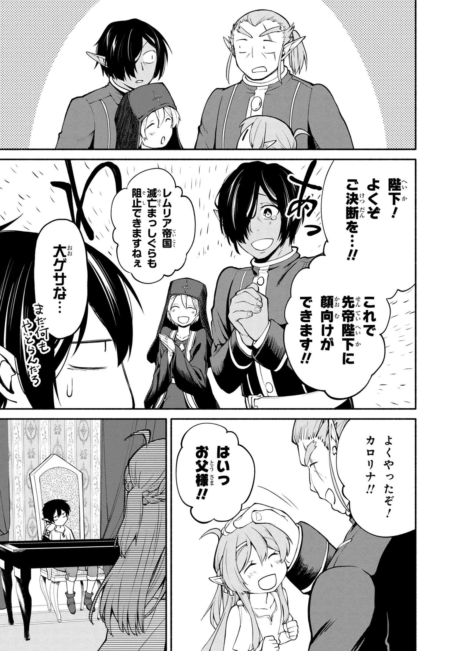 SANTAIRIKU EIYUUKI (MANGA) - raw - Chapter 2.1 - https://jpdd.ccdd.to/JPDD/santairikueiyuukimanga/112945/jfxhyvgha2r.jpg