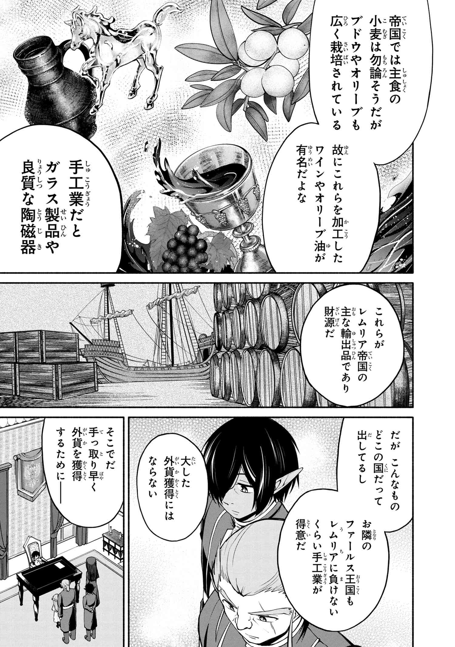 SANTAIRIKU EIYUUKI (MANGA) - raw - Chapter 2.1 - https://jpdd.ccdd.to/JPDD/santairikueiyuukimanga/112945/ynwsqsizusj.jpg
