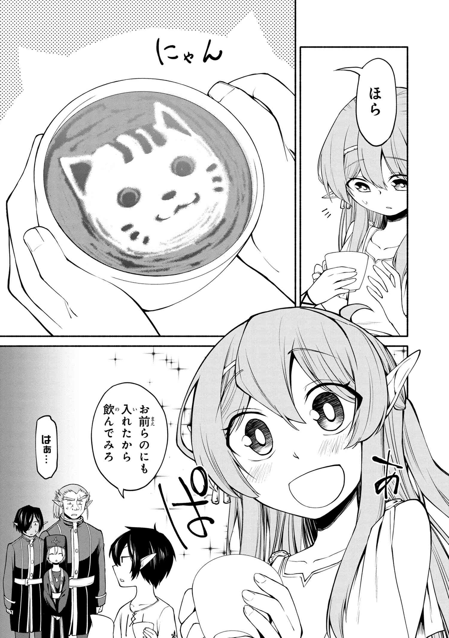 SANTAIRIKU EIYUUKI (MANGA) - raw - Chapter 2.2 - https://jpdd.ccdd.to/JPDD/santairikueiyuukimanga/113946/3arjgwyvgkw.jpg