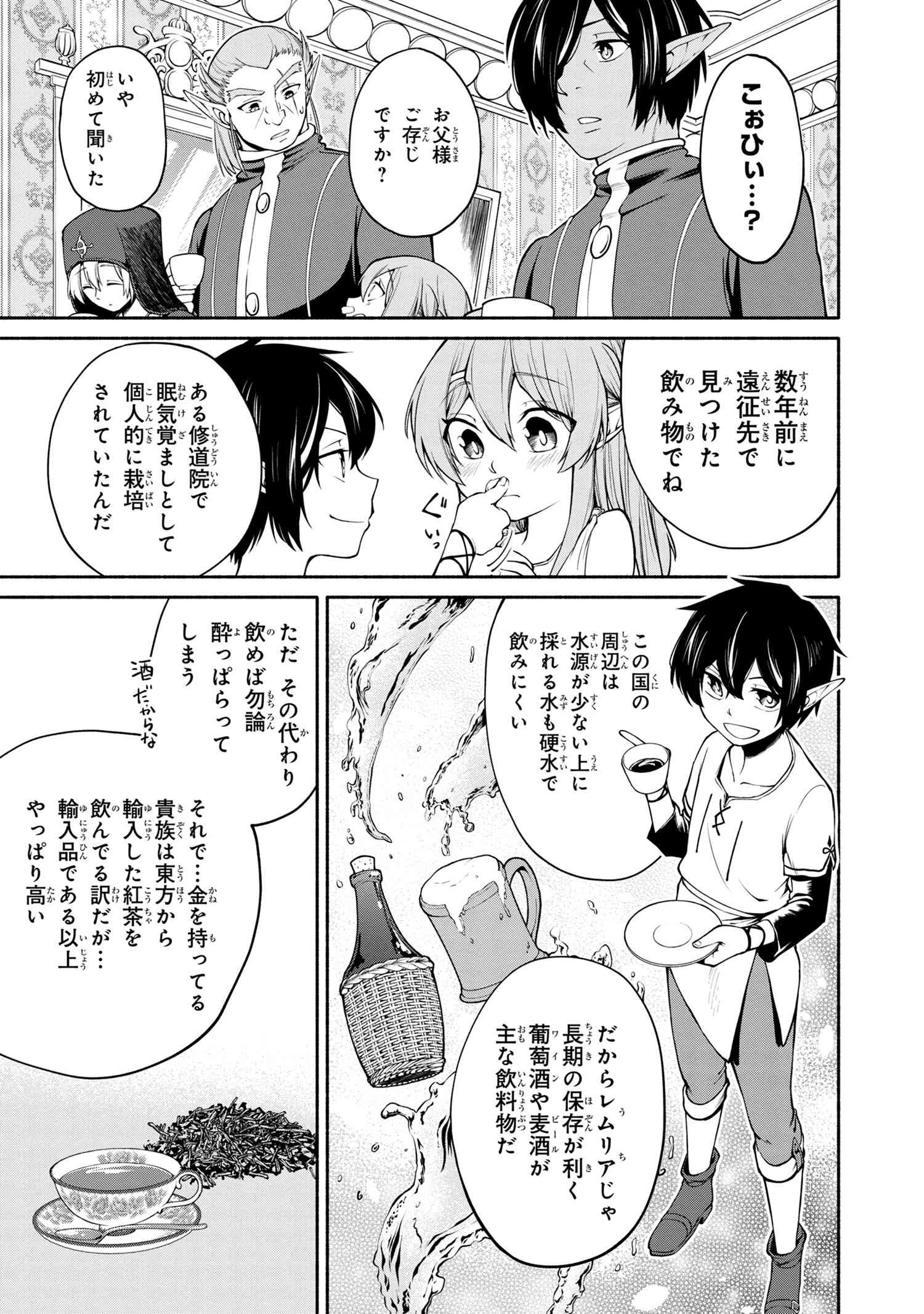 SANTAIRIKU EIYUUKI (MANGA) - raw - Chapter 2.2 - https://jpdd.ccdd.to/JPDD/santairikueiyuukimanga/113946/kzeb335rfho.jpg