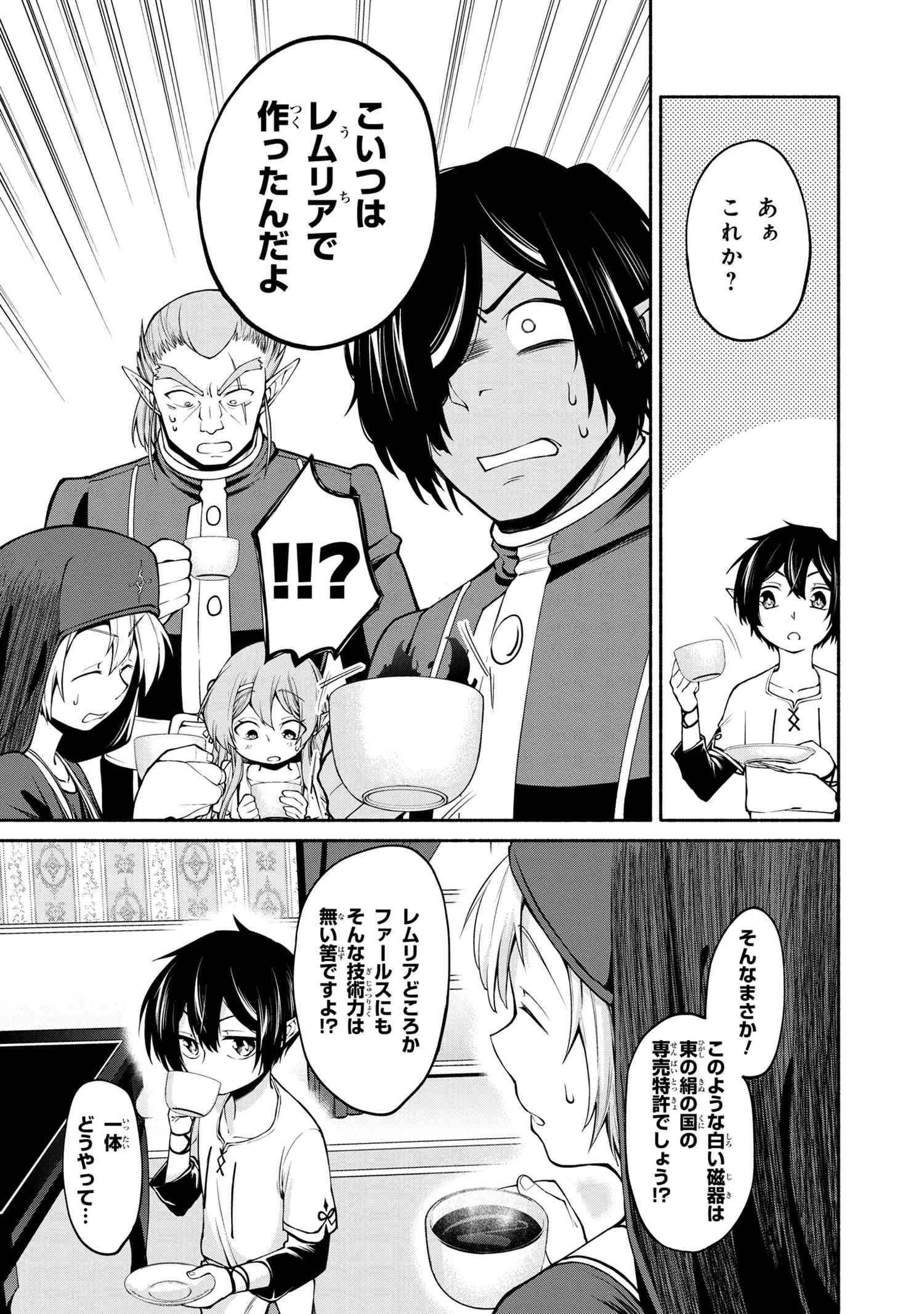 SANTAIRIKU EIYUUKI (MANGA) - raw - Chapter 2.2 - https://jpdd.ccdd.to/JPDD/santairikueiyuukimanga/113946/x4px00egkh3.jpg