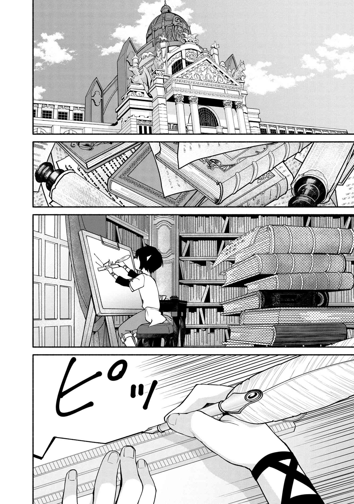 SANTAIRIKU EIYUUKI (MANGA) - raw - Chapter 2.2 - https://jpdd.ccdd.to/JPDD/santairikueiyuukimanga/113946/xqgsha4skca.jpg