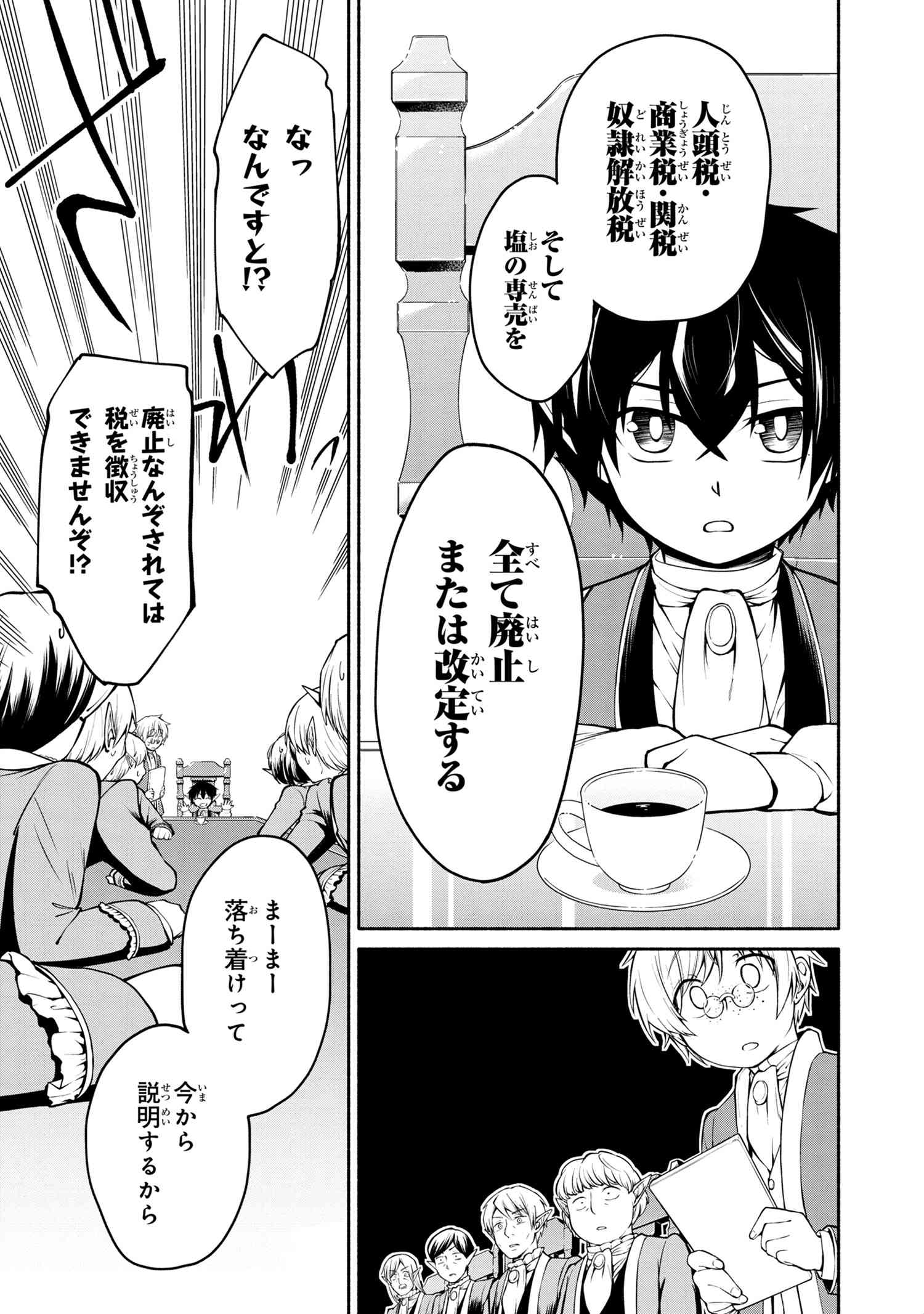 SANTAIRIKU EIYUUKI (MANGA) - raw - Chapter 2.3 - https://jpdd.ccdd.to/JPDD/santairikueiyuukimanga/117508/2jyz3502gm0.jpg