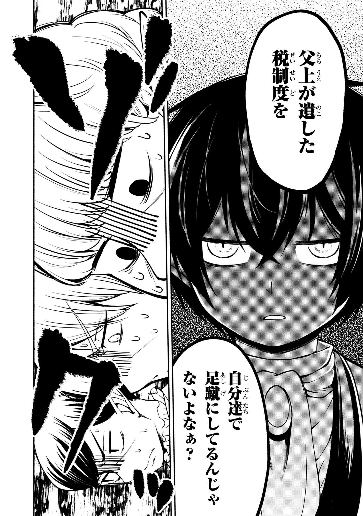 SANTAIRIKU EIYUUKI (MANGA) - raw - Chapter 2.3 - https://jpdd.ccdd.to/JPDD/santairikueiyuukimanga/117508/2sxbkivs5rr.jpg