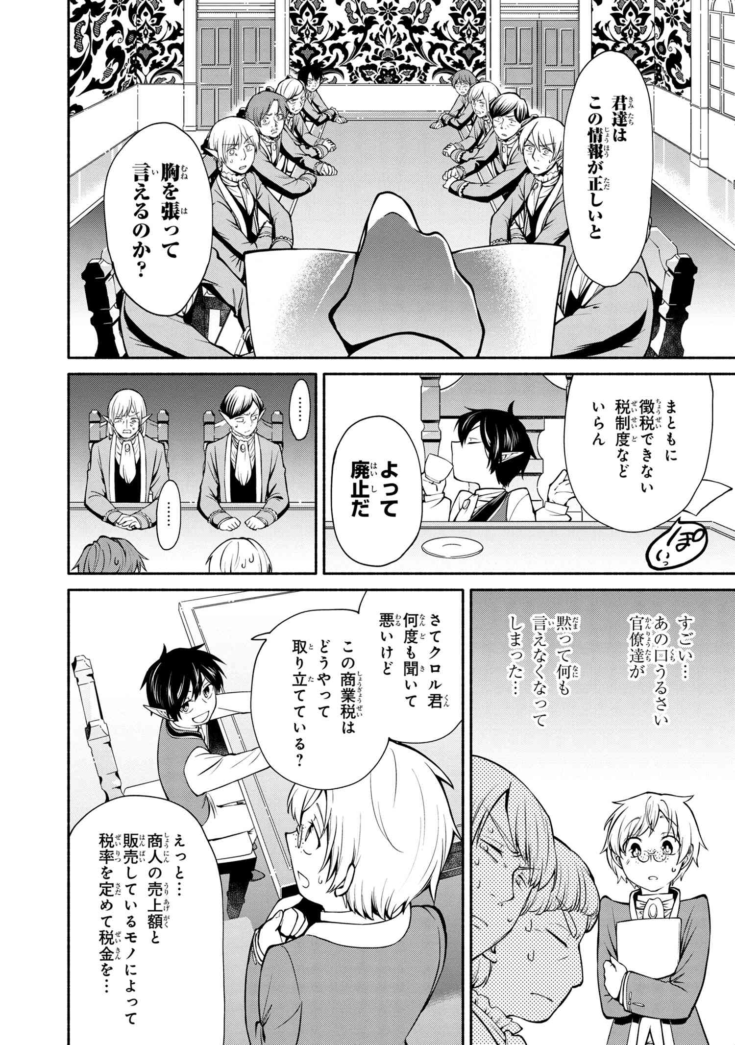 SANTAIRIKU EIYUUKI (MANGA) - raw - Chapter 2.3 - https://jpdd.ccdd.to/JPDD/santairikueiyuukimanga/117508/edp5nnqvx1z.jpg