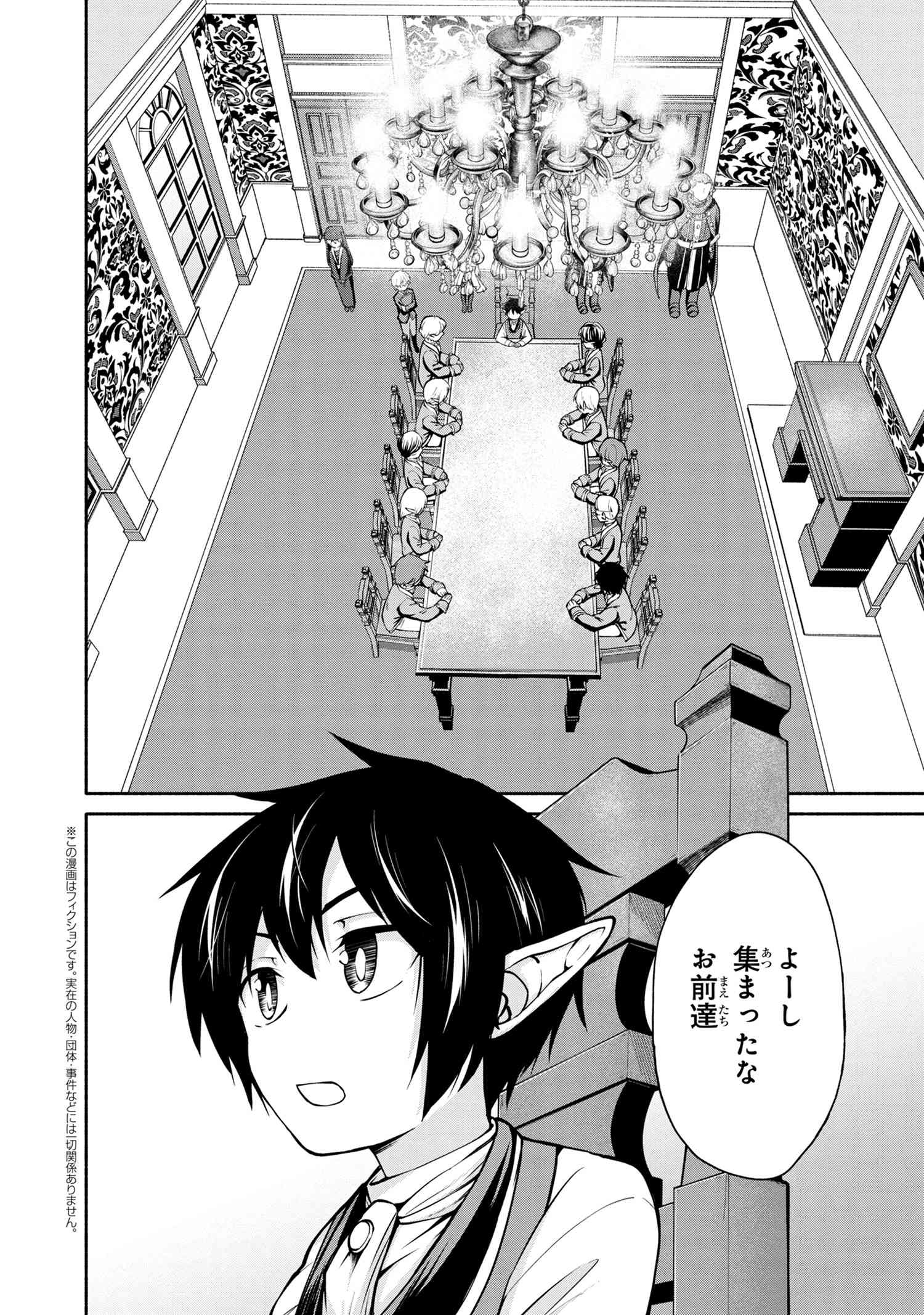 SANTAIRIKU EIYUUKI (MANGA) - raw - Chapter 2.3 - https://jpdd.ccdd.to/JPDD/santairikueiyuukimanga/117508/gcej3edsbt1.jpg
