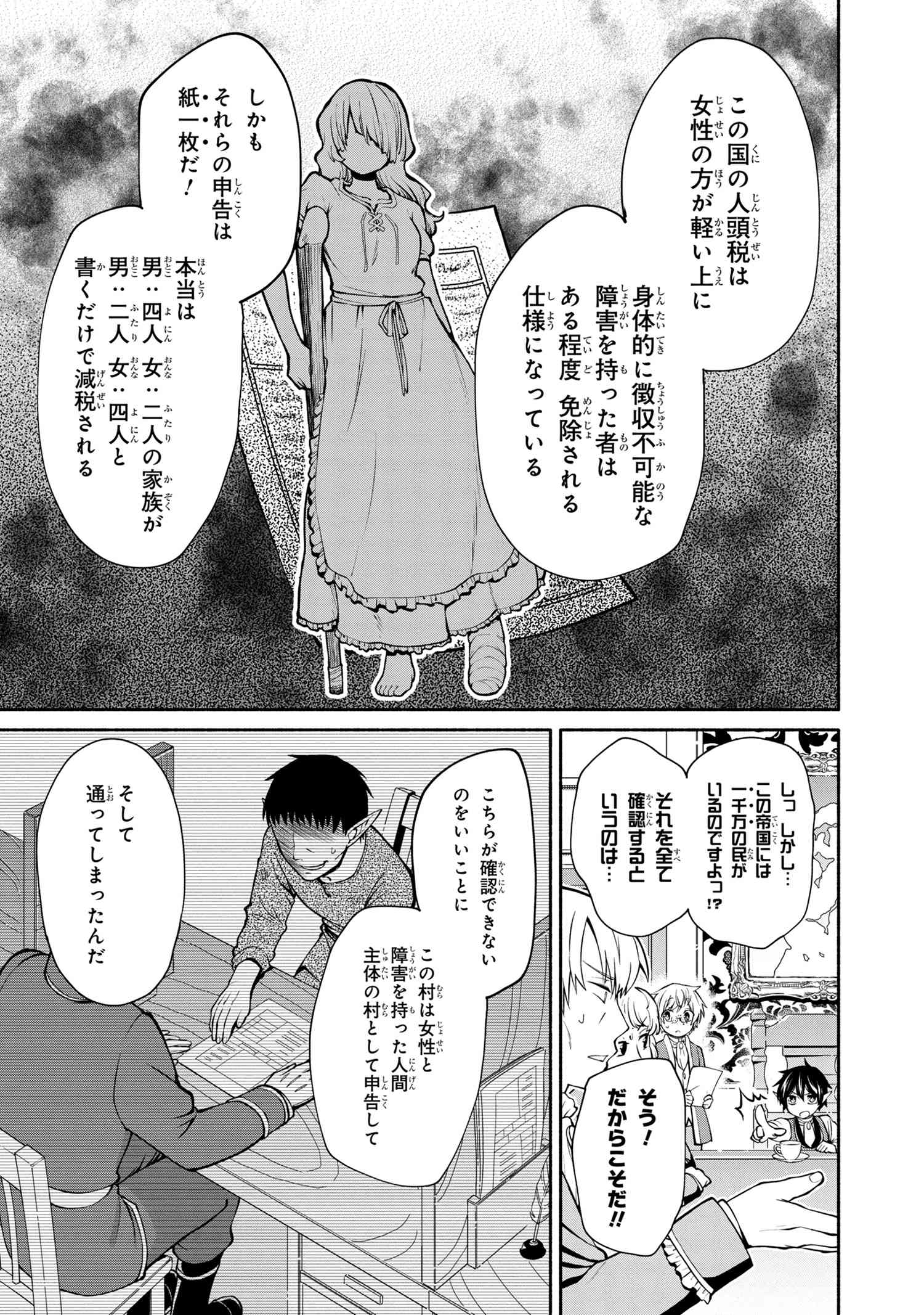 SANTAIRIKU EIYUUKI (MANGA) - raw - Chapter 2.3 - https://jpdd.ccdd.to/JPDD/santairikueiyuukimanga/117508/lukzegcgbq4.jpg
