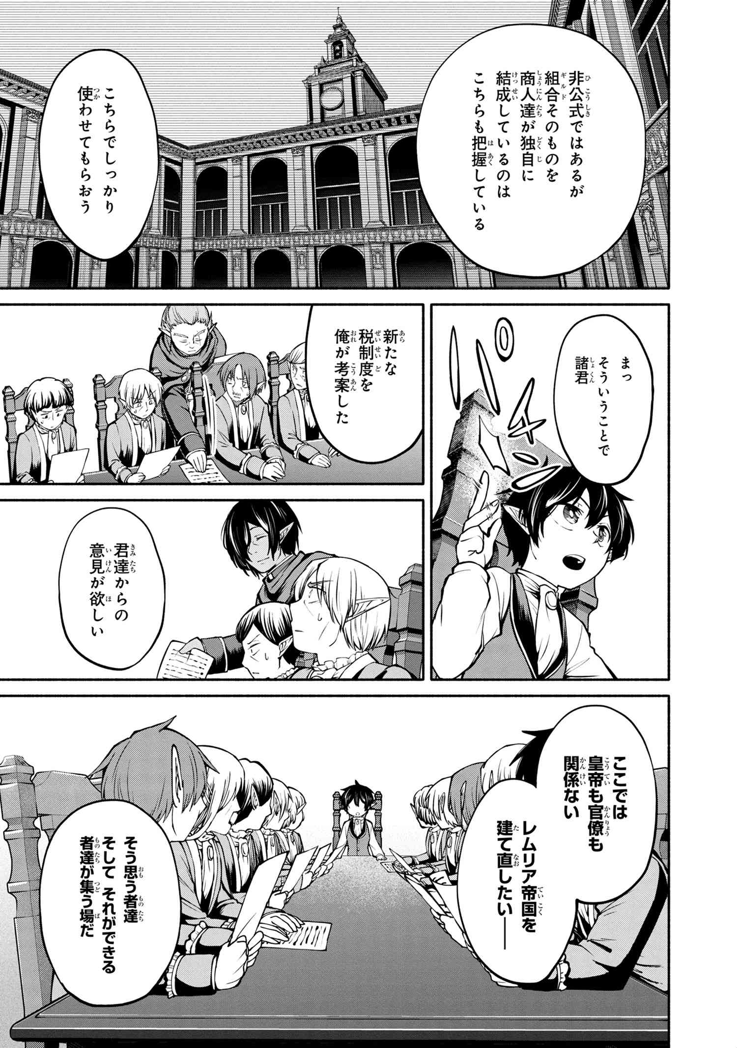SANTAIRIKU EIYUUKI (MANGA) - raw - Chapter 2.4 - https://jpdd.ccdd.to/JPDD/santairikueiyuukimanga/118410/4qifrt2ouhe.jpg