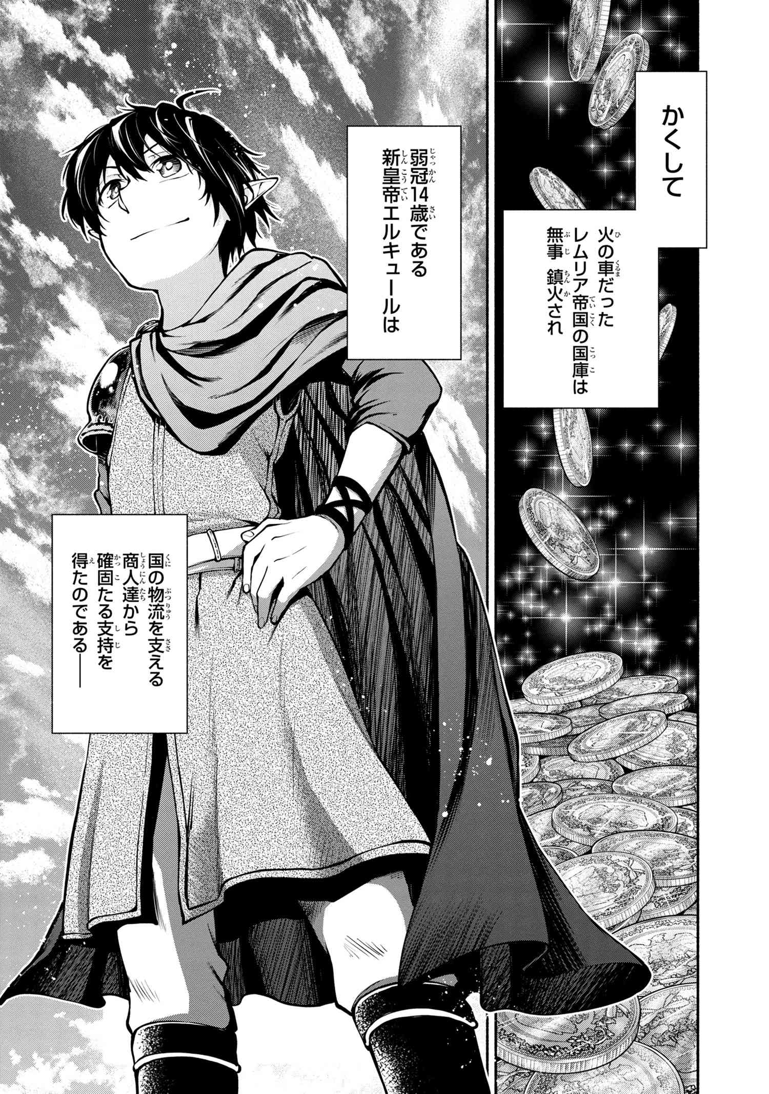 SANTAIRIKU EIYUUKI (MANGA) - raw - Chapter 2.4 - https://jpdd.ccdd.to/JPDD/santairikueiyuukimanga/118410/giyibvft1hu.jpg