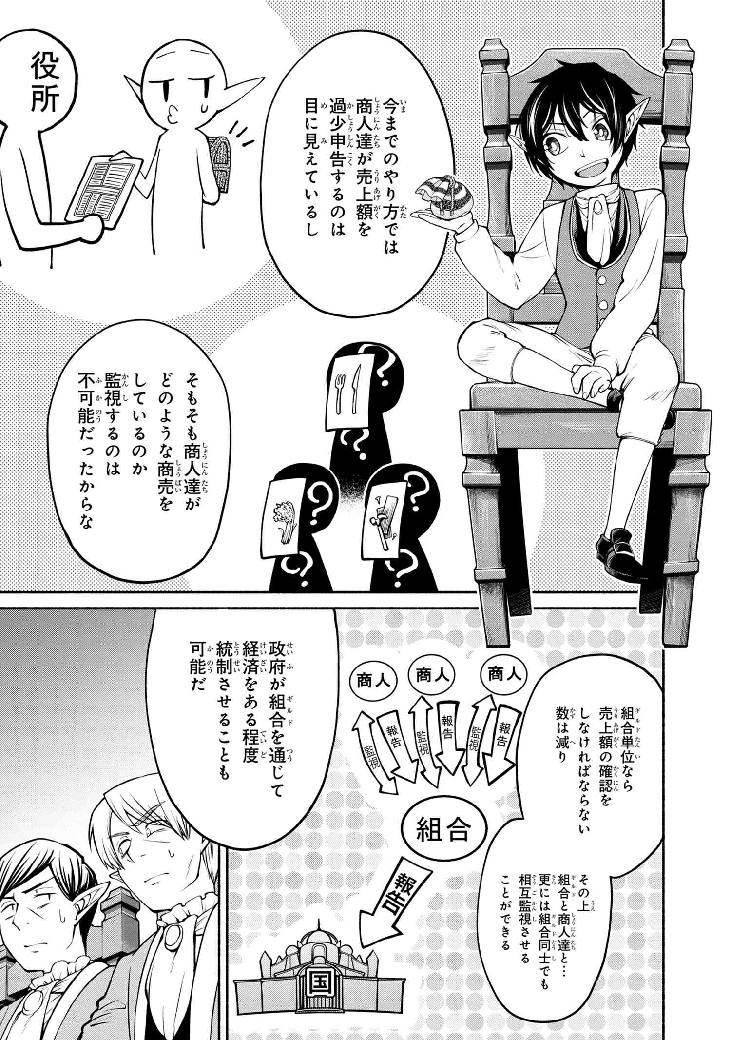 SANTAIRIKU EIYUUKI (MANGA) - raw - Chapter 2.4 - https://jpdd.ccdd.to/JPDD/santairikueiyuukimanga/118410/vy1bakykzvd.jpg