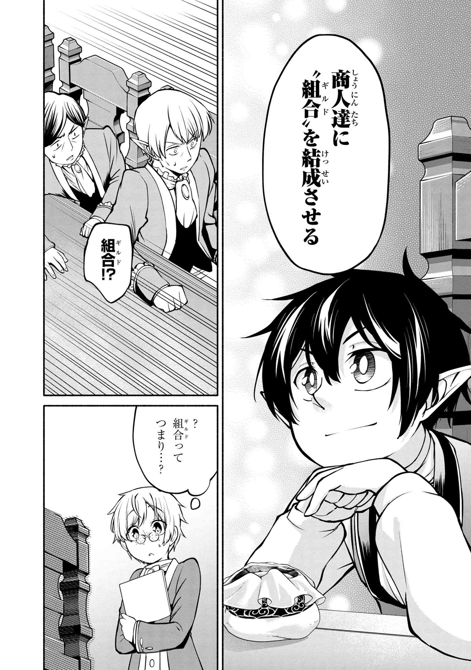 SANTAIRIKU EIYUUKI (MANGA) - raw - Chapter 2.4 - https://jpdd.ccdd.to/JPDD/santairikueiyuukimanga/118410/wdyknieujfh.jpg