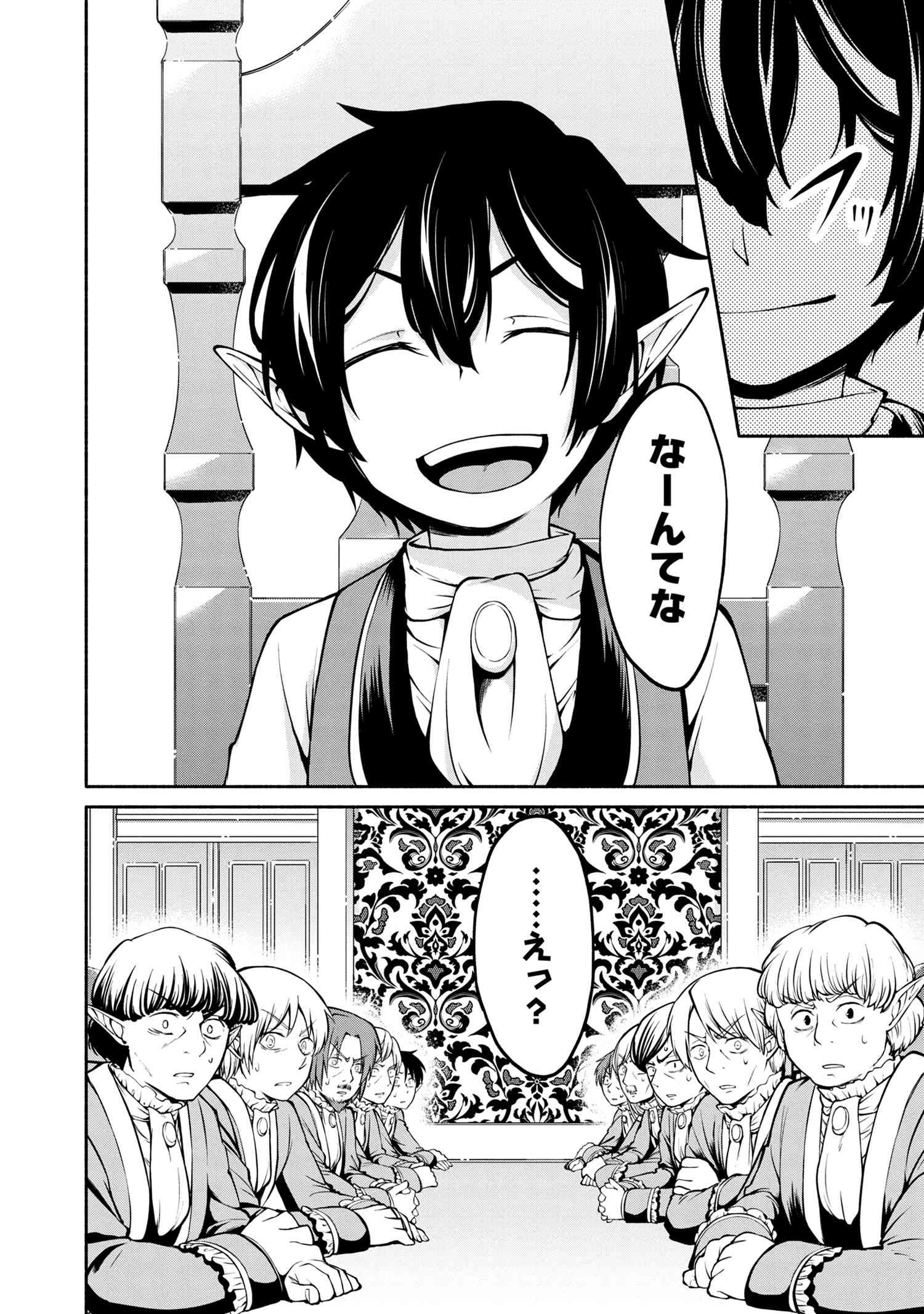 SANTAIRIKU EIYUUKI (MANGA) - raw - Chapter 2.4 - https://jpdd.ccdd.to/JPDD/santairikueiyuukimanga/118410/ya4j1bucq2f.jpg