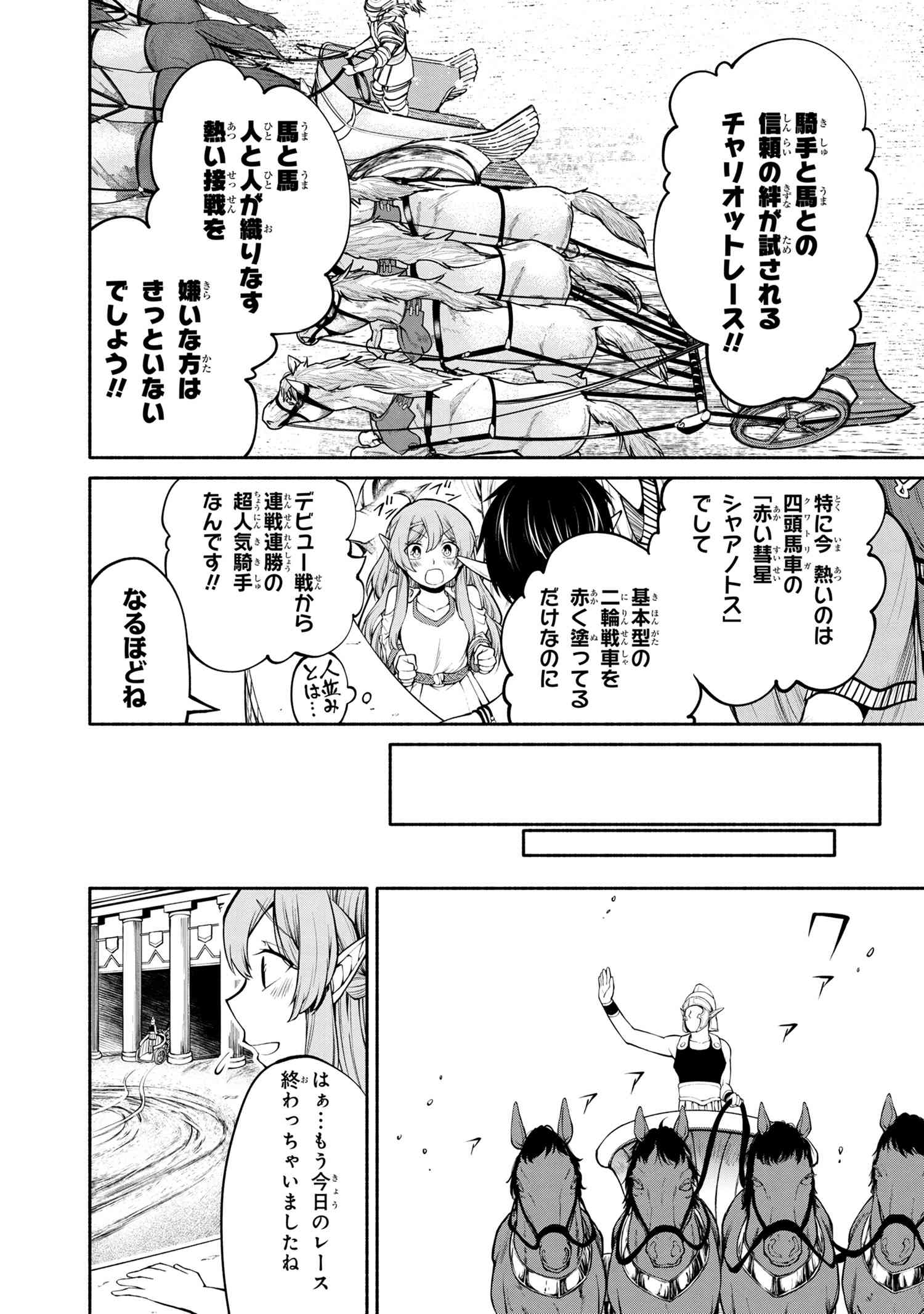 SANTAIRIKU EIYUUKI (MANGA) - raw - Chapter 3.1 - https://jpdd.ccdd.to/JPDD/santairikueiyuukimanga/125917/f5f2hkt1ioj.jpg