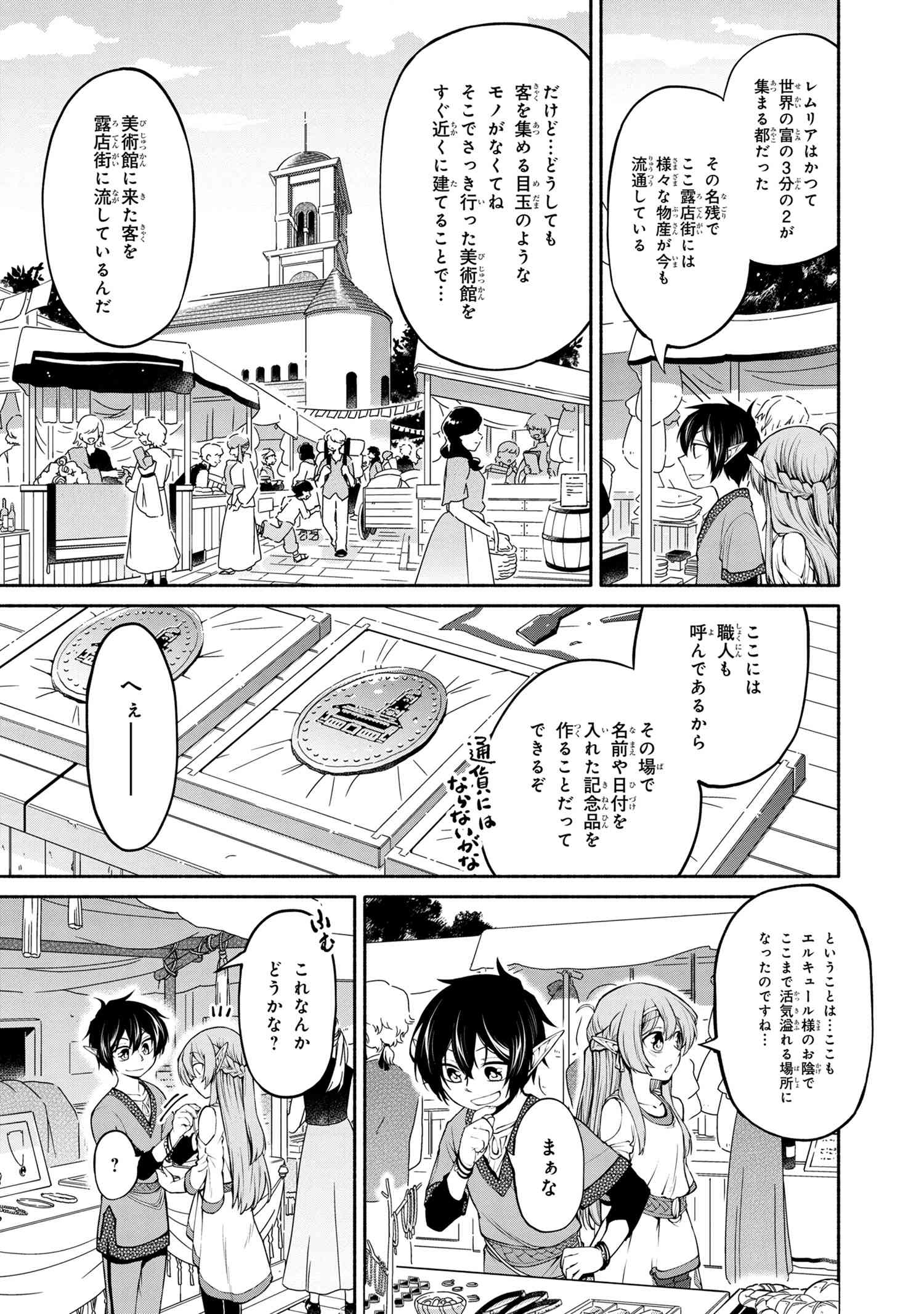 SANTAIRIKU EIYUUKI (MANGA) - raw - Chapter 3.1 - https://jpdd.ccdd.to/JPDD/santairikueiyuukimanga/125917/fkft5tlubcf.jpg