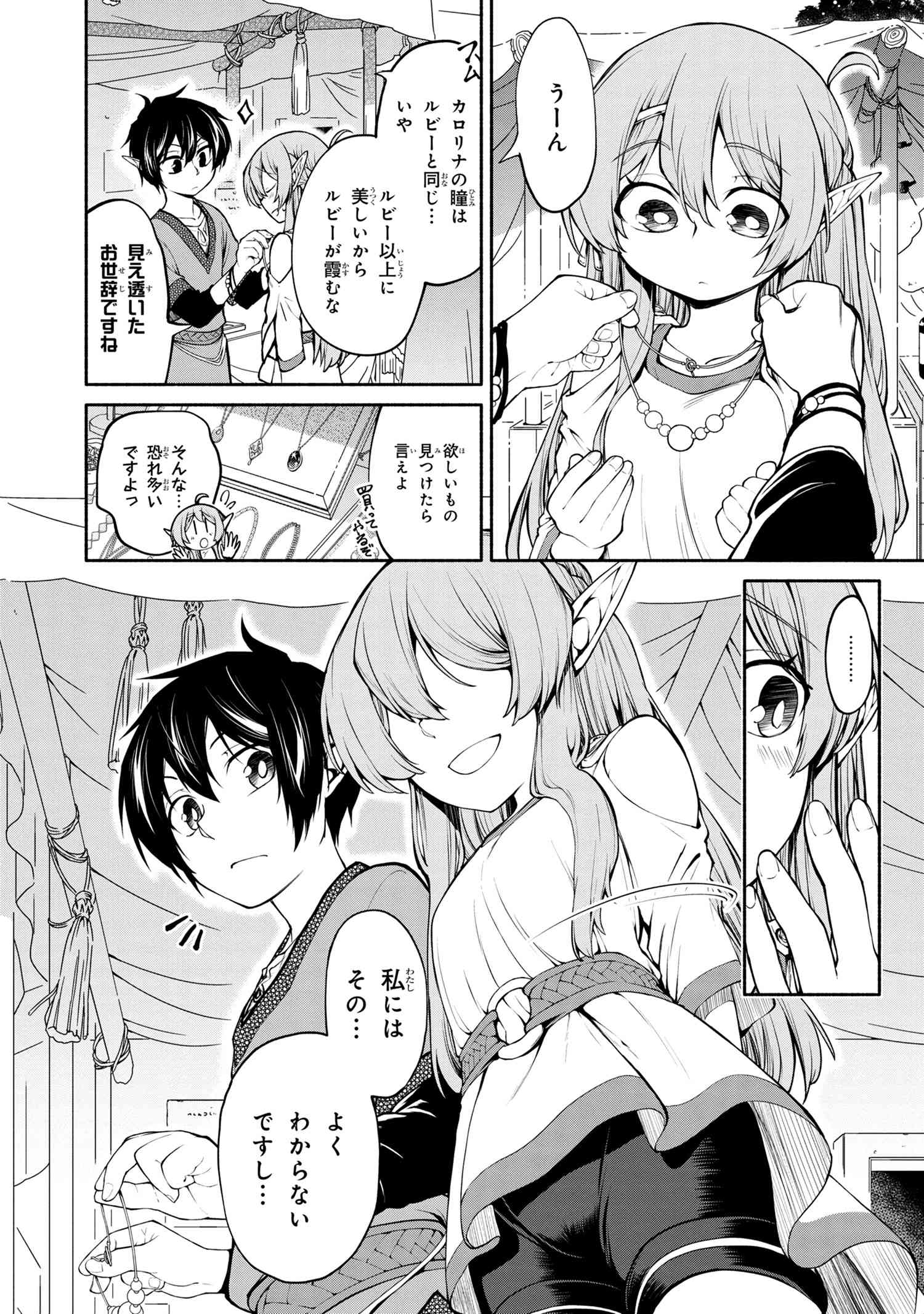 SANTAIRIKU EIYUUKI (MANGA) - raw - Chapter 3.1 - https://jpdd.ccdd.to/JPDD/santairikueiyuukimanga/125917/gdxdboody2o.jpg