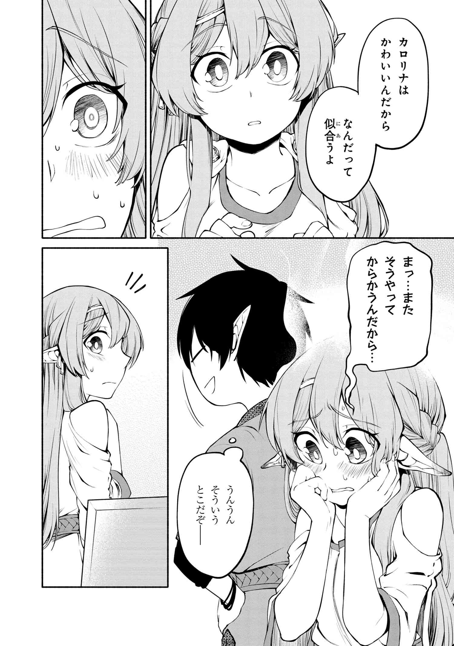 SANTAIRIKU EIYUUKI (MANGA) - raw - Chapter 3.1 - https://jpdd.ccdd.to/JPDD/santairikueiyuukimanga/125917/gmtyvgv3oas.jpg