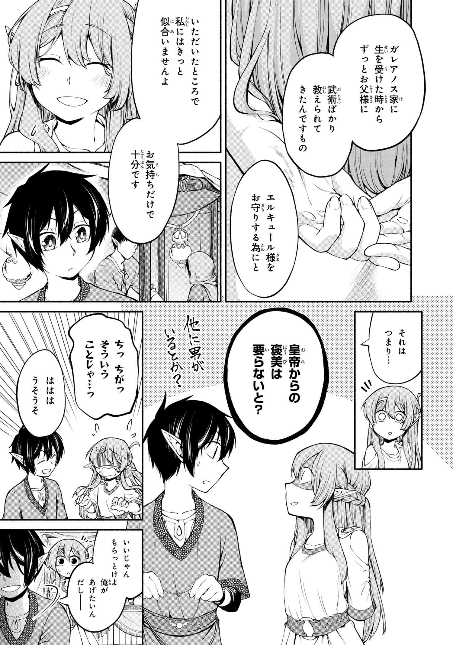 SANTAIRIKU EIYUUKI (MANGA) - raw - Chapter 3.1 - https://jpdd.ccdd.to/JPDD/santairikueiyuukimanga/125917/j1j0yo302oc.jpg