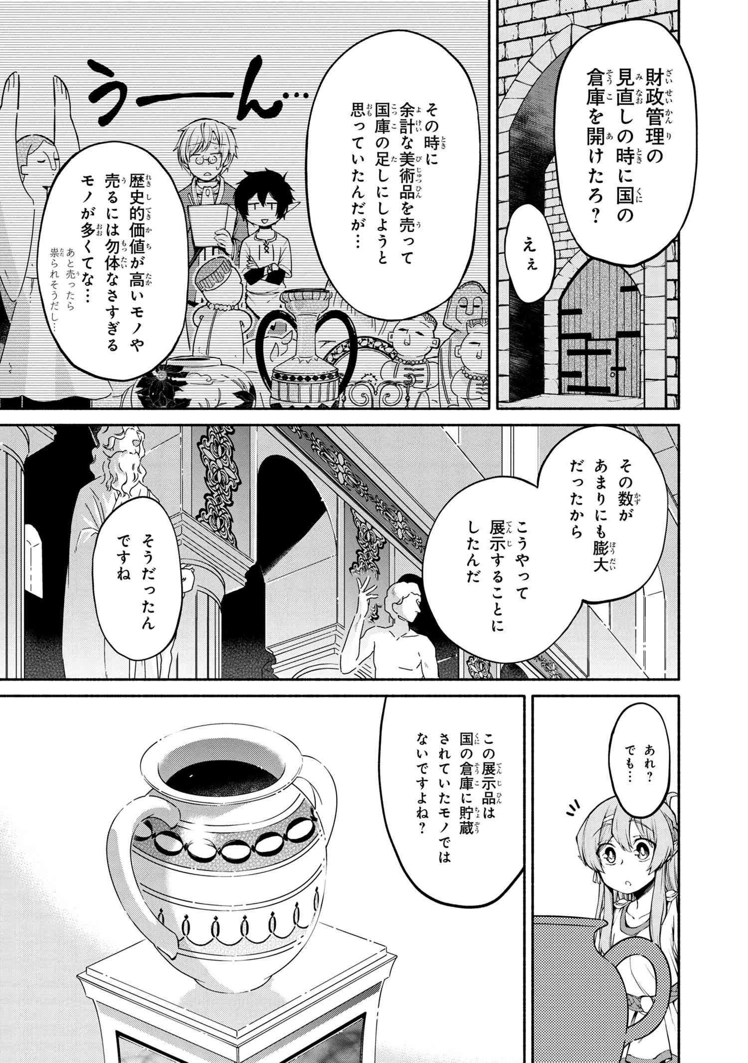 SANTAIRIKU EIYUUKI (MANGA) - raw - Chapter 3.1 - https://jpdd.ccdd.to/JPDD/santairikueiyuukimanga/125917/jqy10pchy1b.jpg