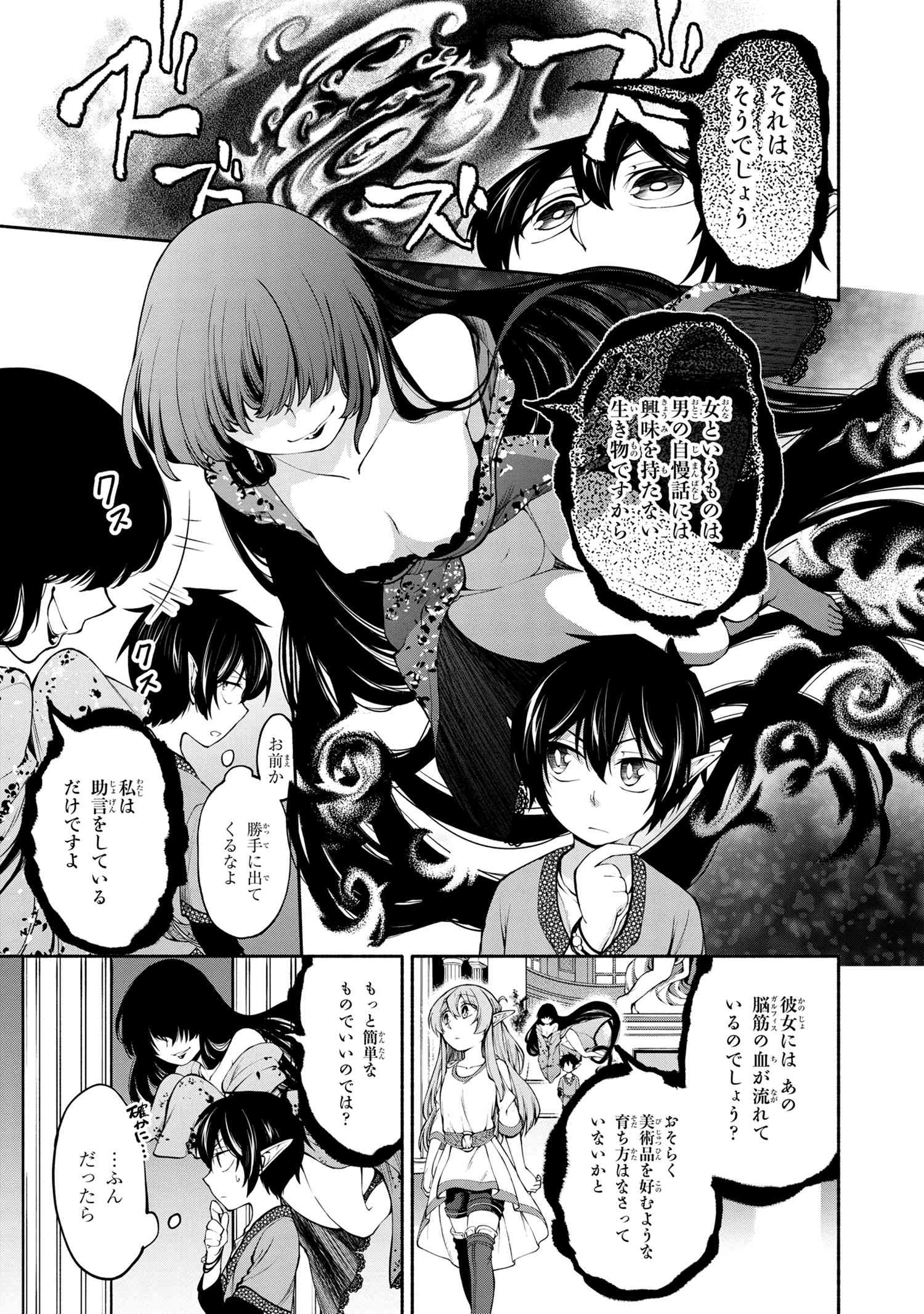 SANTAIRIKU EIYUUKI (MANGA) - raw - Chapter 3.1 - https://jpdd.ccdd.to/JPDD/santairikueiyuukimanga/125917/muezhv0aysw.jpg