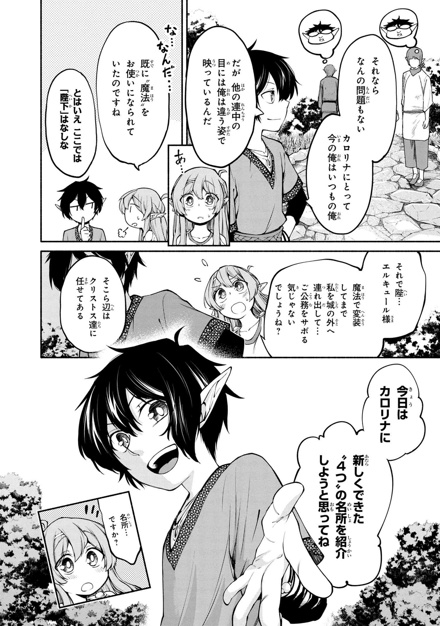 SANTAIRIKU EIYUUKI (MANGA) - raw - Chapter 3.1 - https://jpdd.ccdd.to/JPDD/santairikueiyuukimanga/125917/q2nwhznjywc.jpg