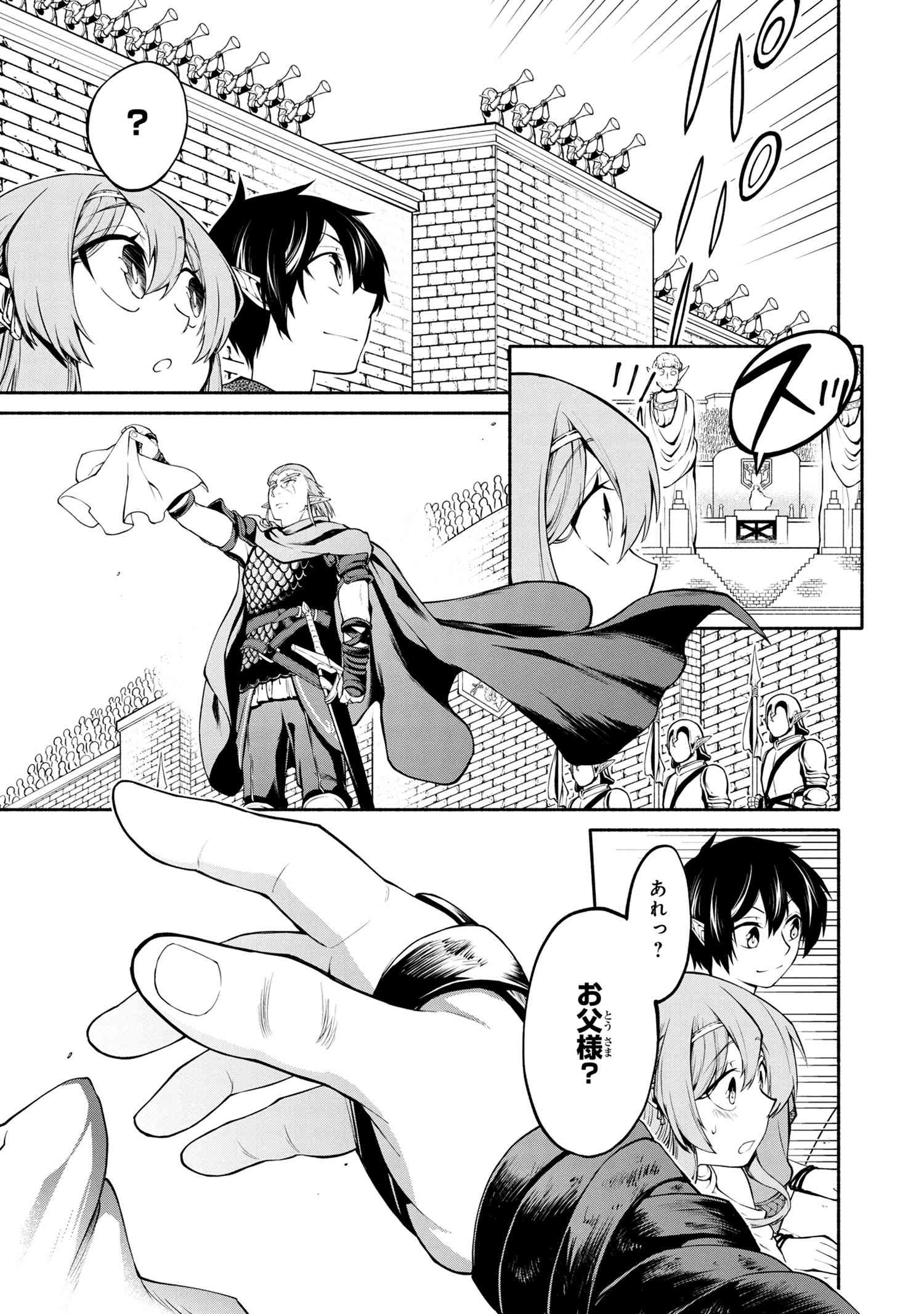 SANTAIRIKU EIYUUKI (MANGA) - raw - Chapter 3.1 - https://jpdd.ccdd.to/JPDD/santairikueiyuukimanga/125917/sk2ed5v2cxz.jpg