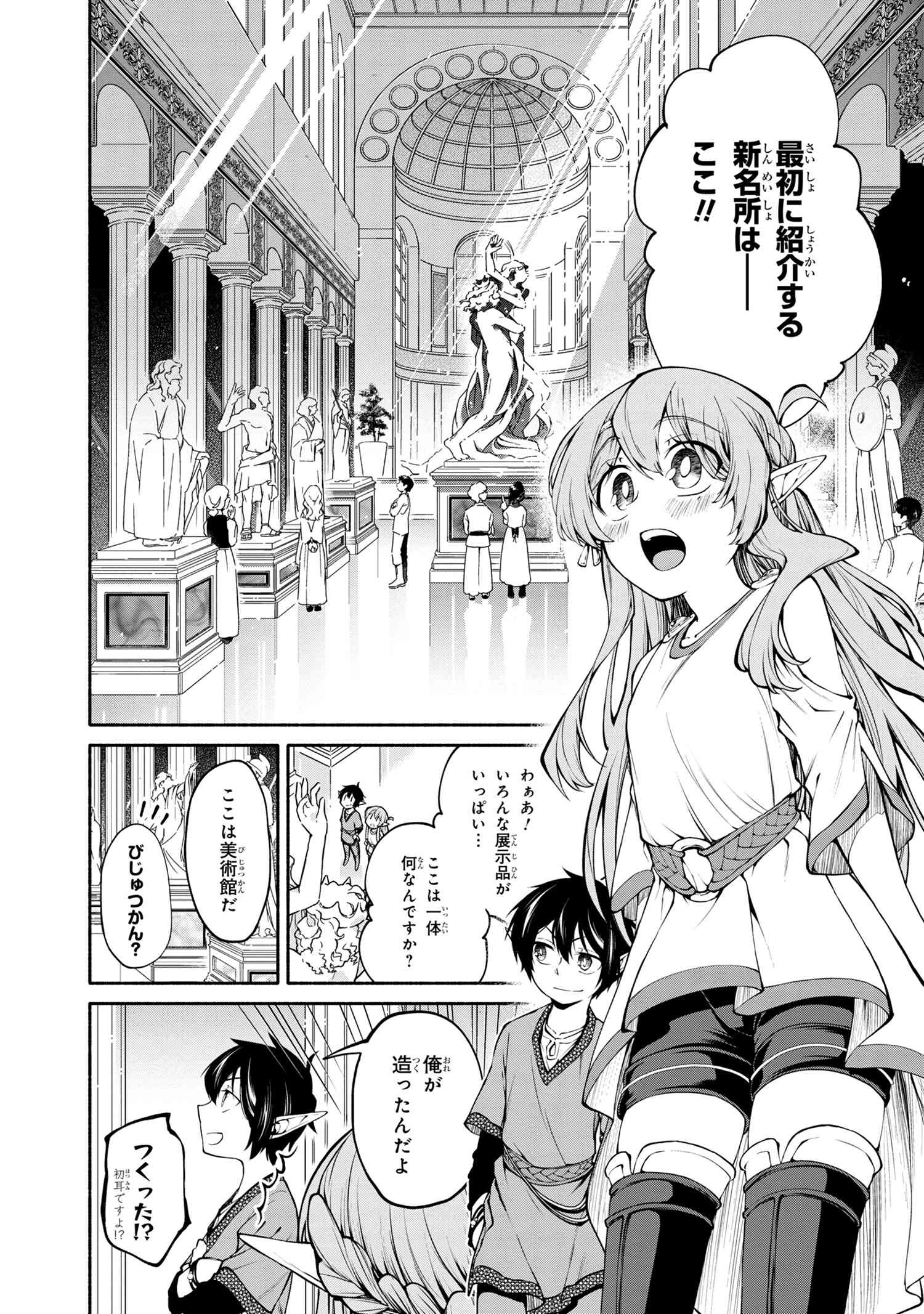 SANTAIRIKU EIYUUKI (MANGA) - raw - Chapter 3.1 - https://jpdd.ccdd.to/JPDD/santairikueiyuukimanga/125917/uonvixfkppm.jpg
