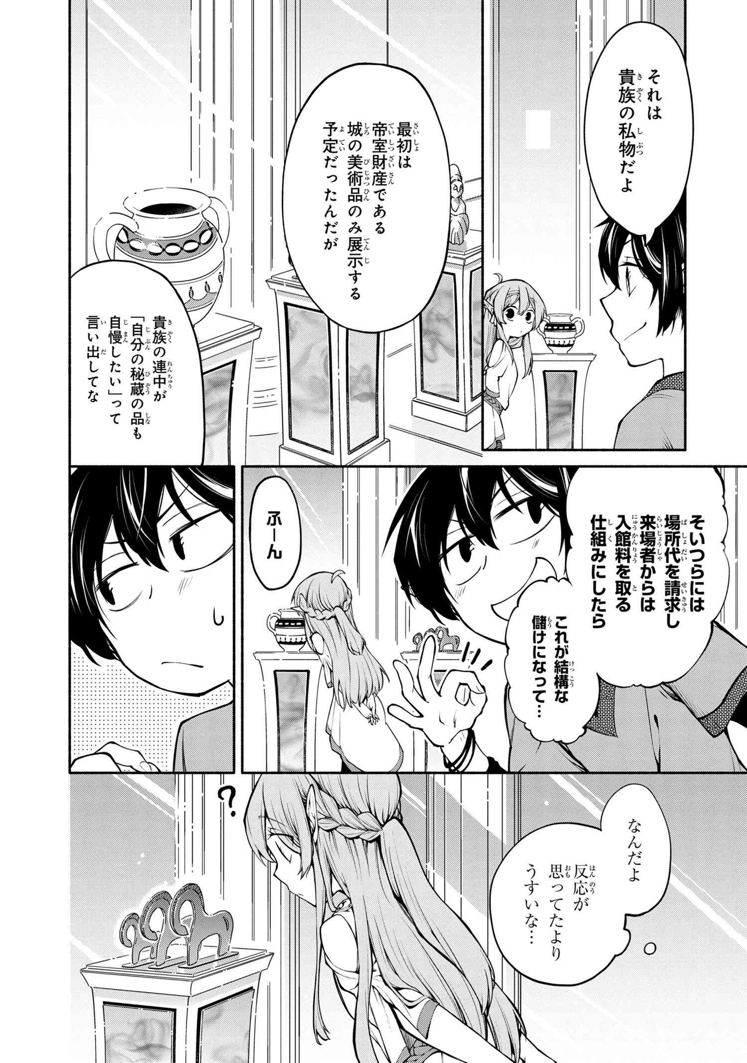 SANTAIRIKU EIYUUKI (MANGA) - raw - Chapter 3.1 - https://jpdd.ccdd.to/JPDD/santairikueiyuukimanga/125917/w3x3kplb1sc.jpg